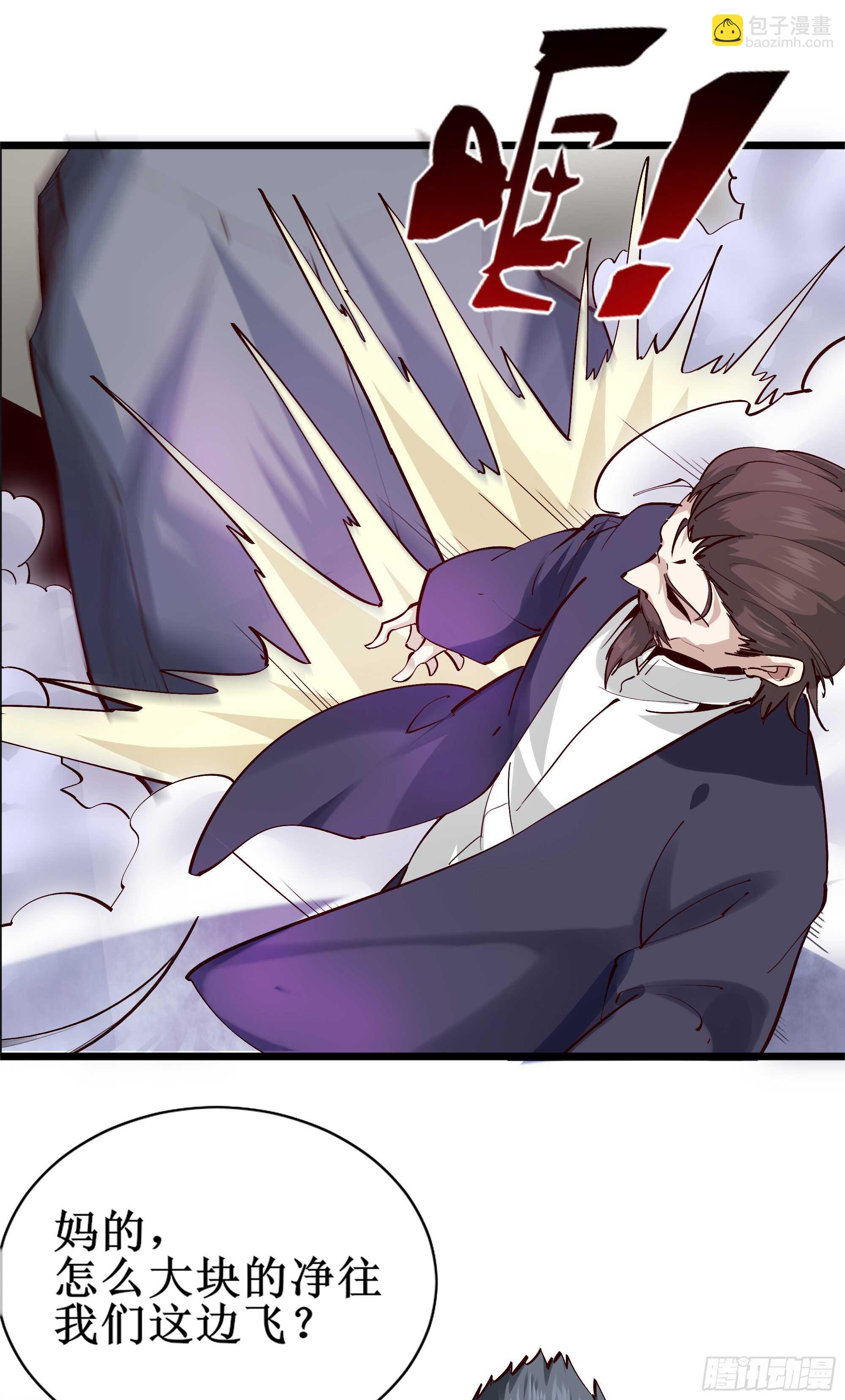 🍲重生都市天尊 第186话 瞩目之战 第11页