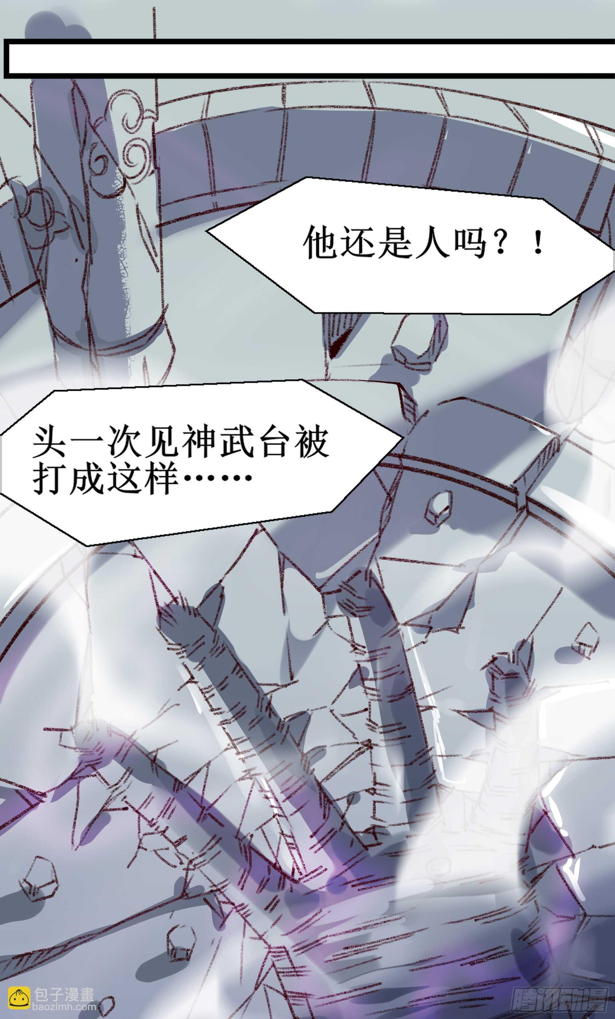 🍲重生都市天尊 第186话 瞩目之战 第13页