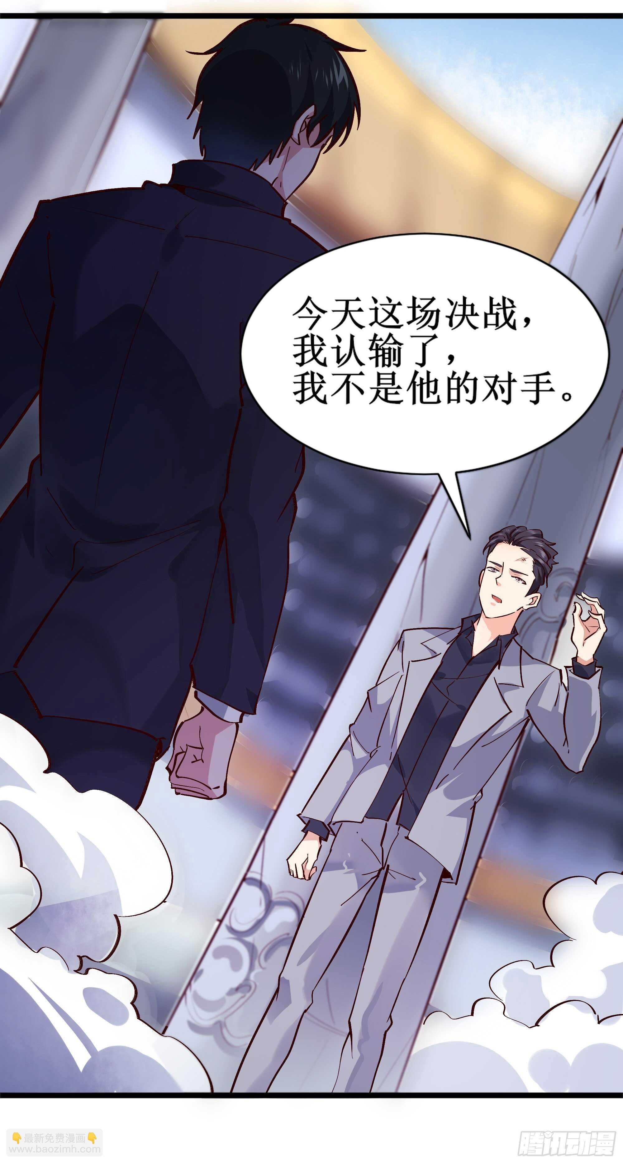 🍲重生都市天尊 第186话 瞩目之战 第17页