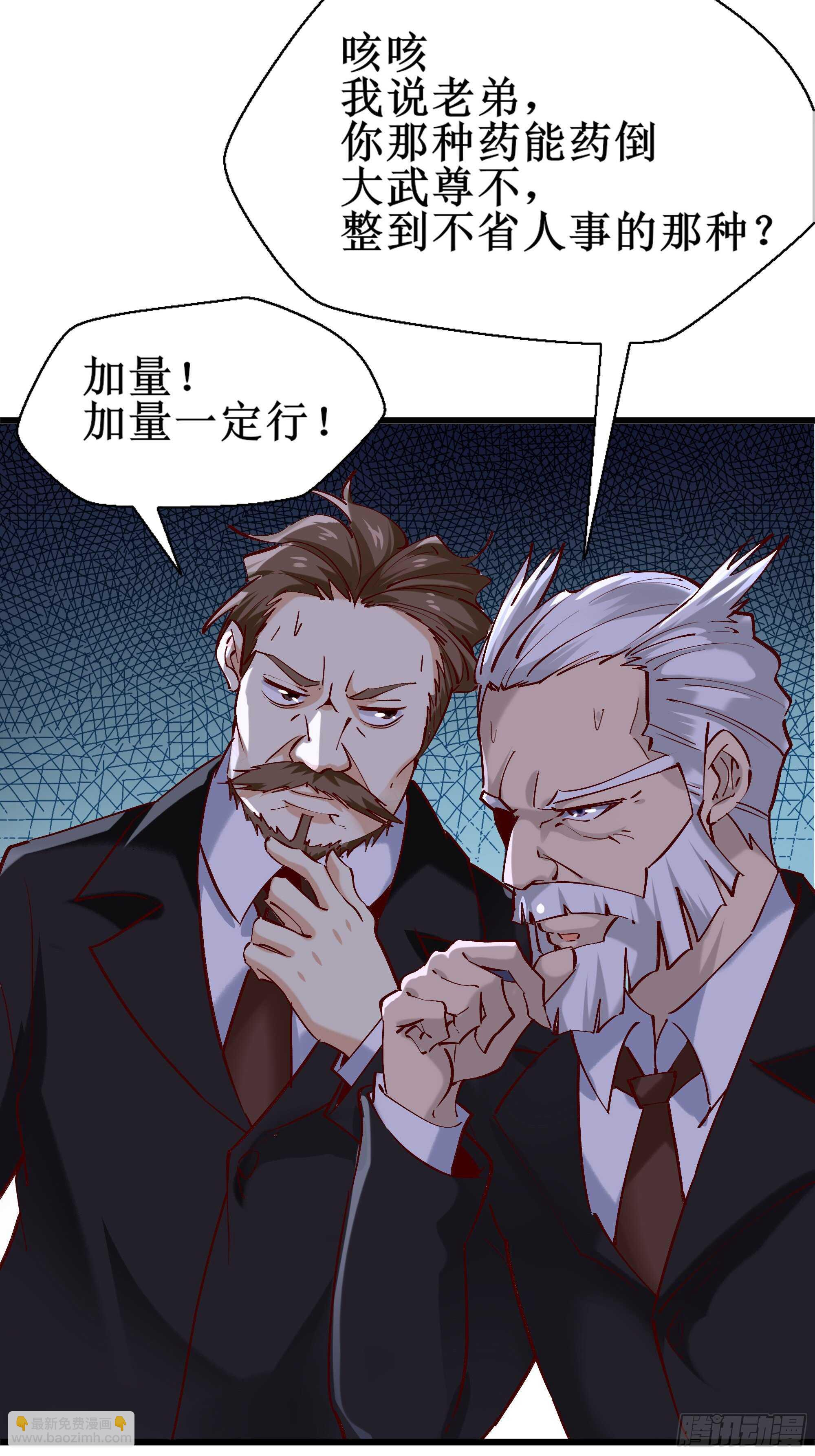 🍲重生都市天尊 第186话 瞩目之战 第20页