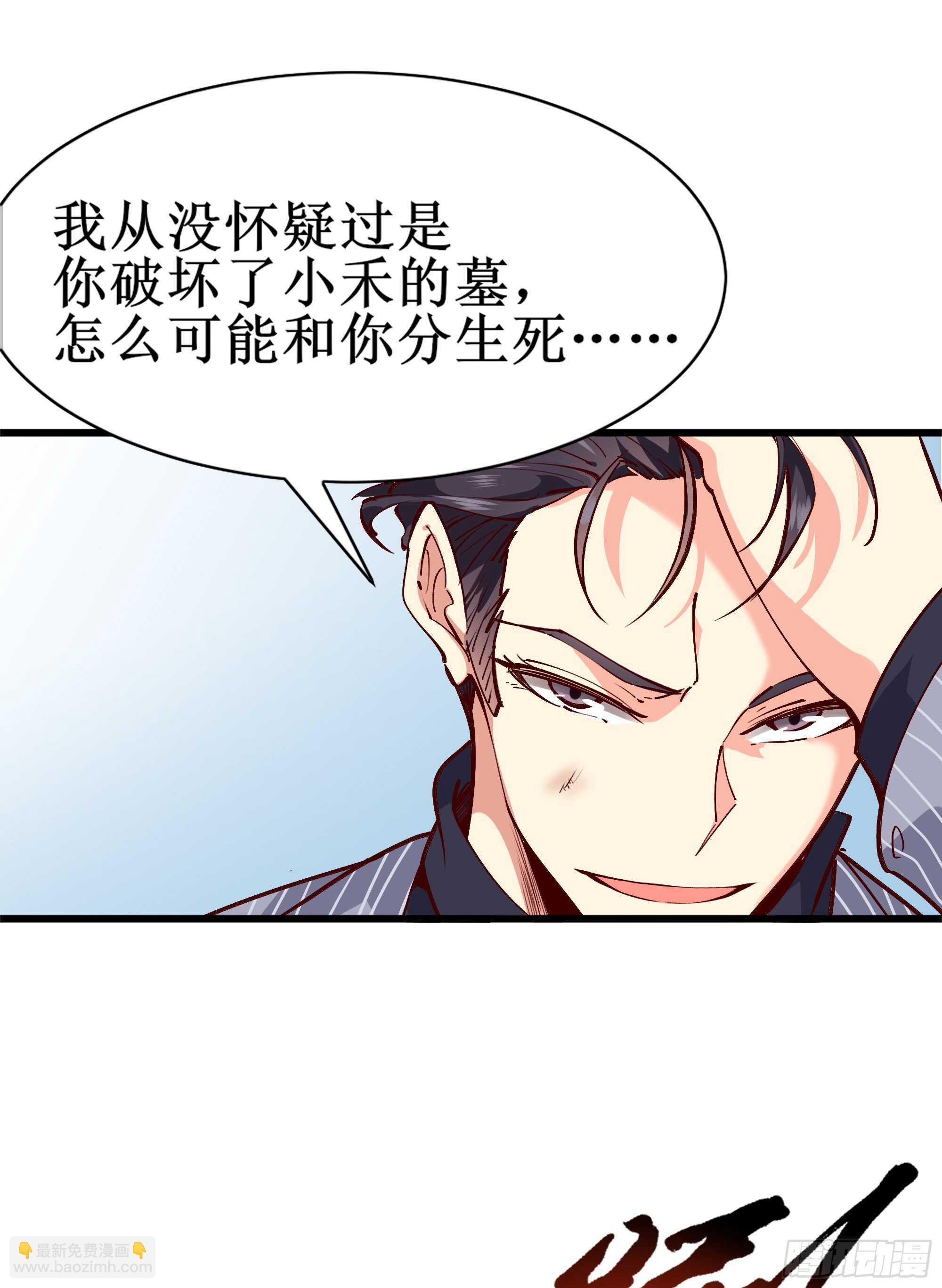 🍲重生都市天尊 第186话 瞩目之战 第23页