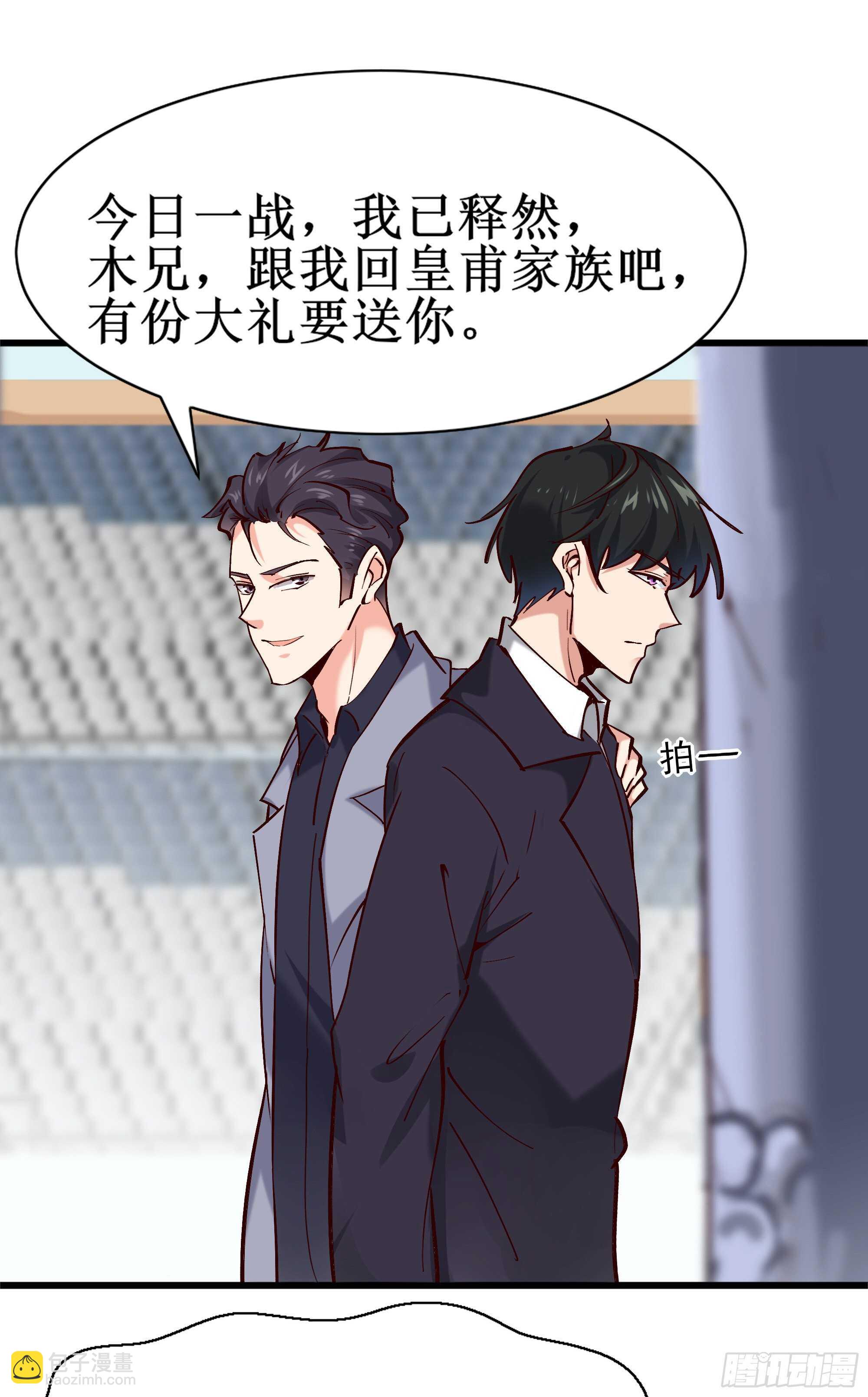 🍲重生都市天尊 第186话 瞩目之战 第27页