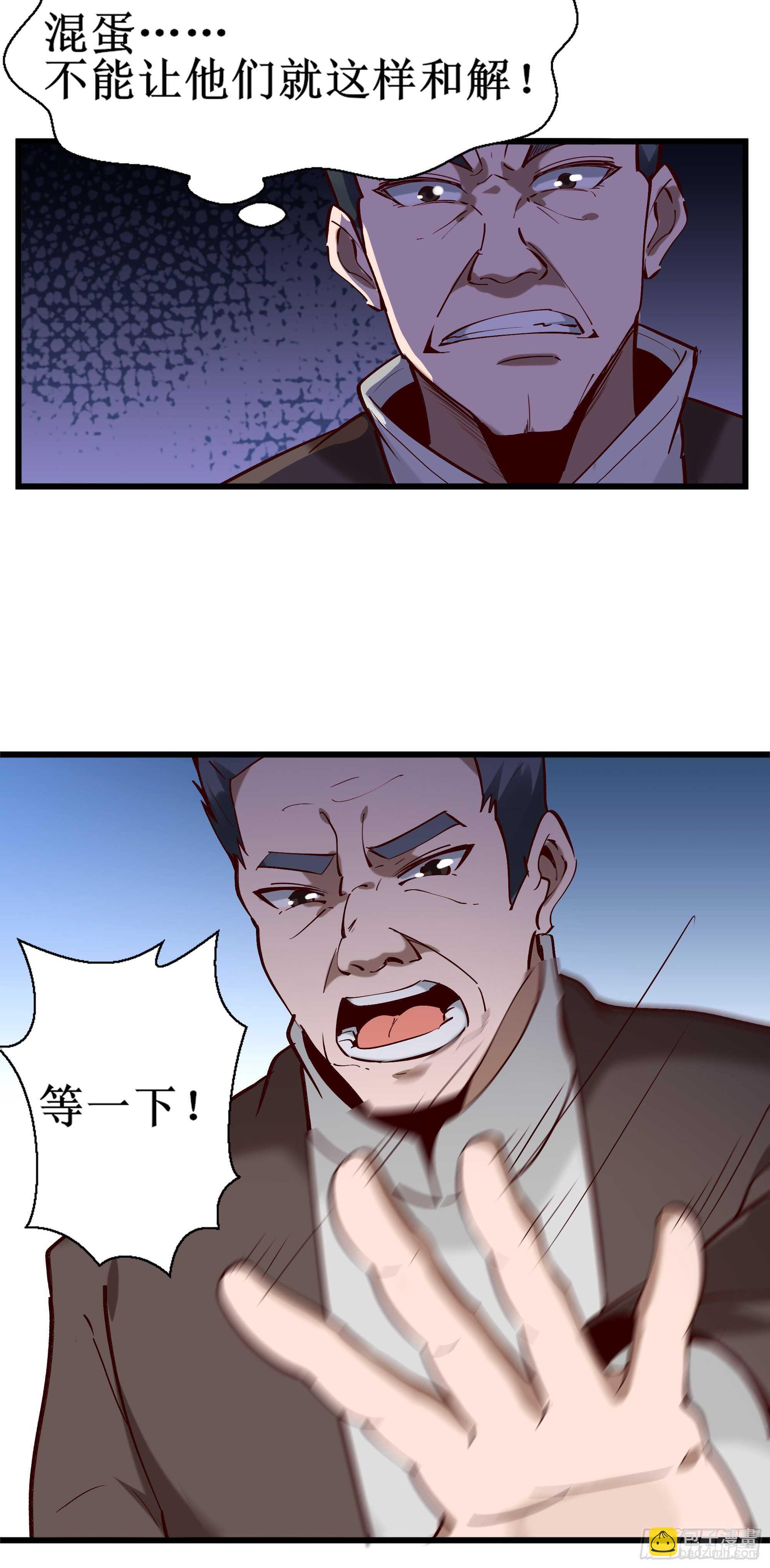 🍲重生都市天尊 第186话 瞩目之战 第28页