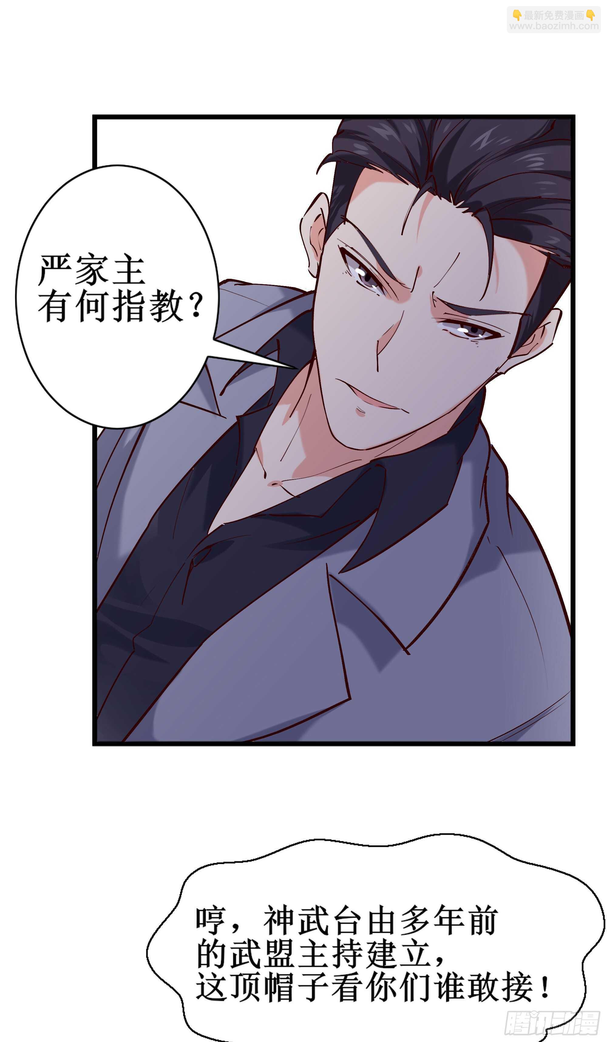 🍲重生都市天尊 第186话 瞩目之战 第29页