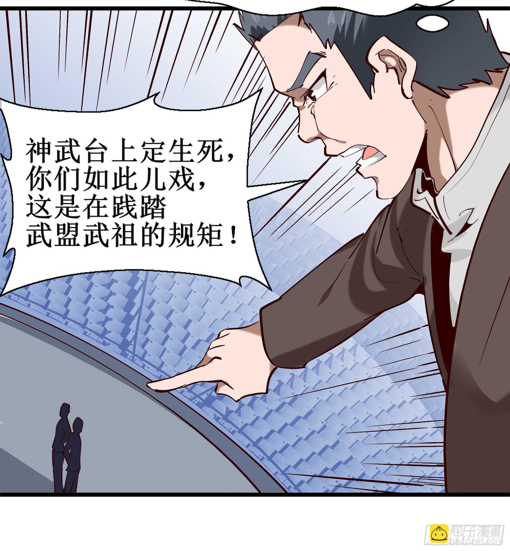 🍲重生都市天尊 第186话 瞩目之战 第30页