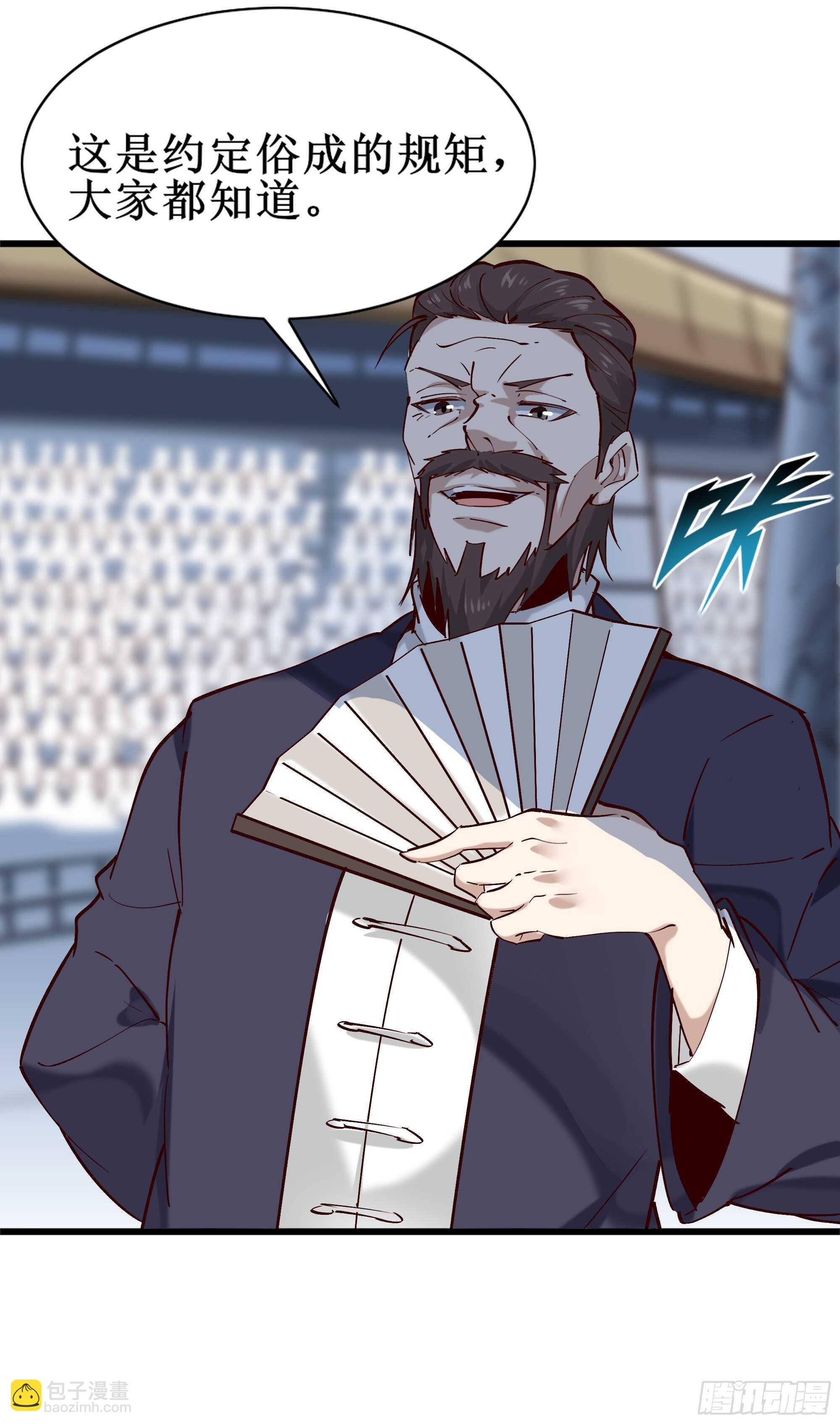 🍲重生都市天尊 第186话 瞩目之战 第32页