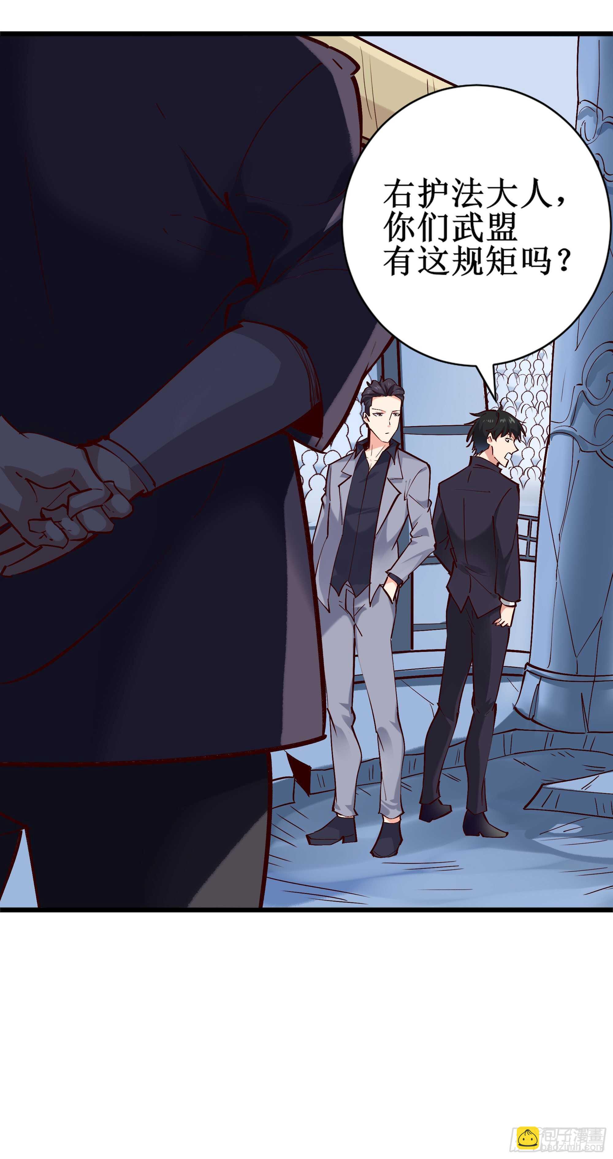 🍲重生都市天尊 第186话 瞩目之战 第33页
