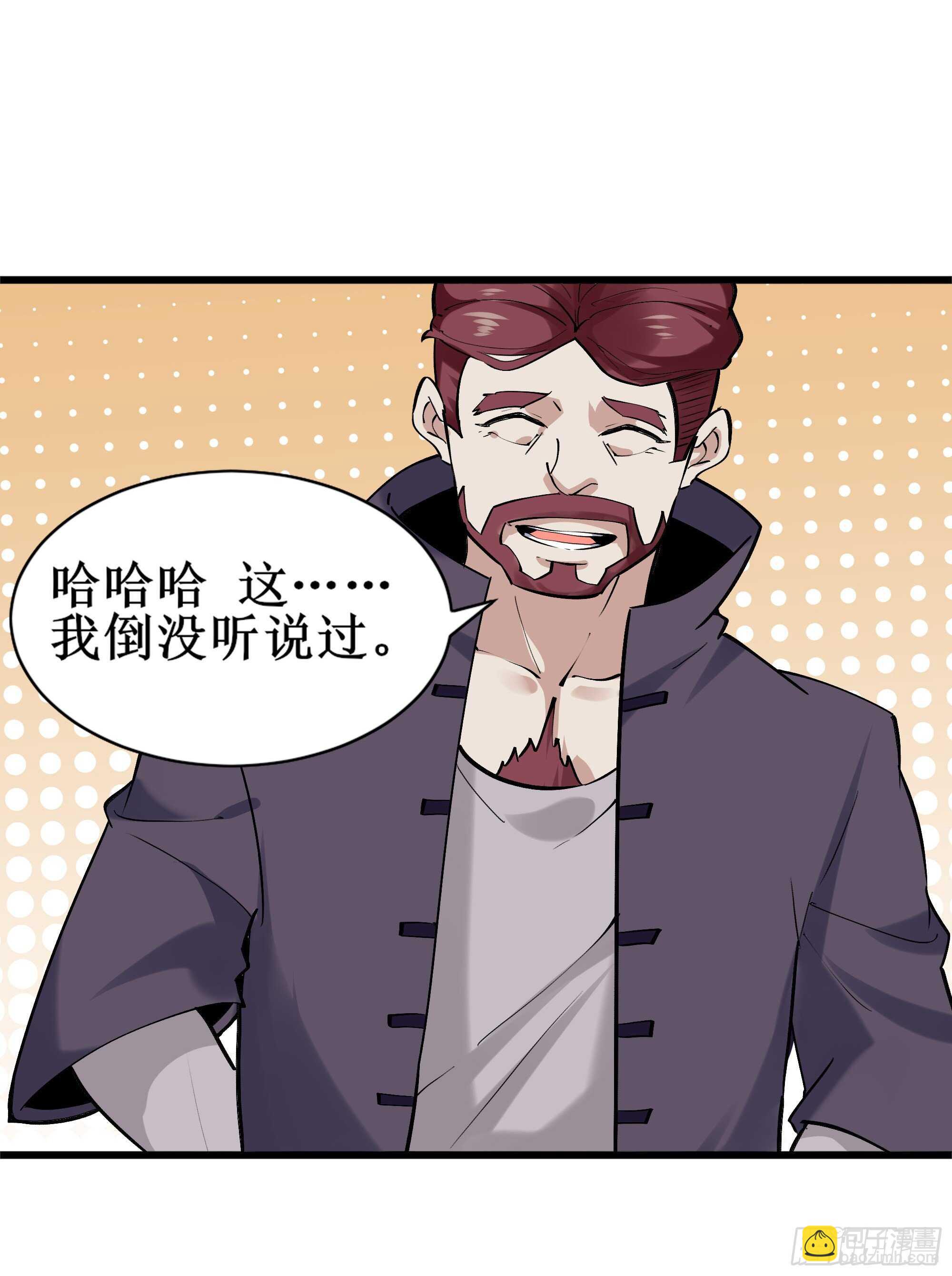 🍲重生都市天尊 第186话 瞩目之战 第34页