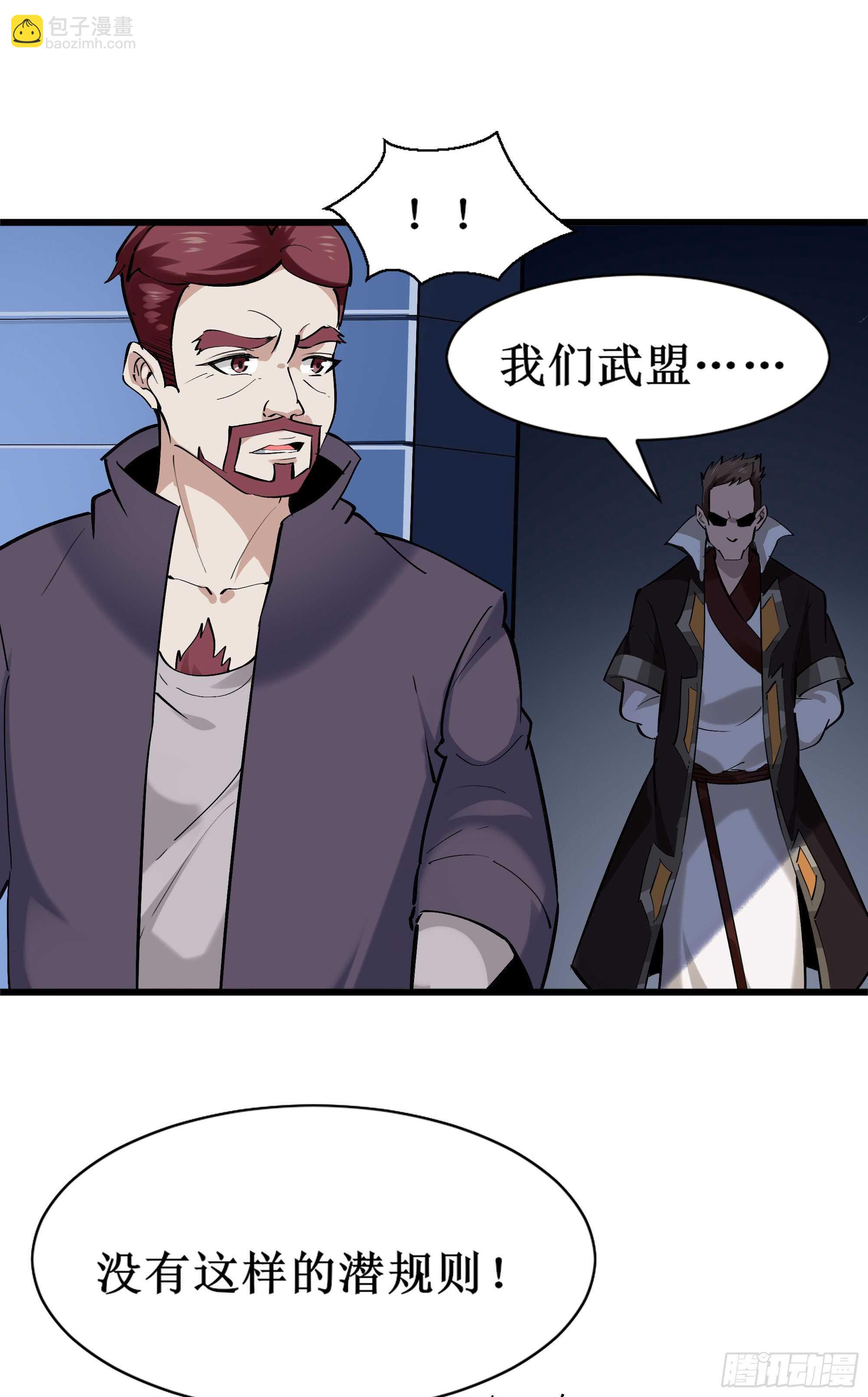 🍲重生都市天尊 第186话 瞩目之战 第36页