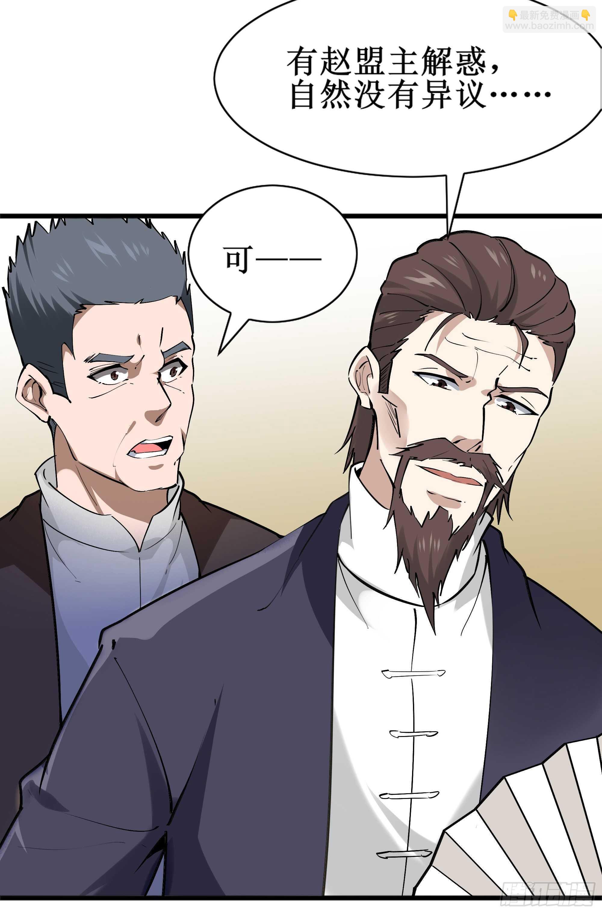 🍲重生都市天尊 第186话 瞩目之战 第41页