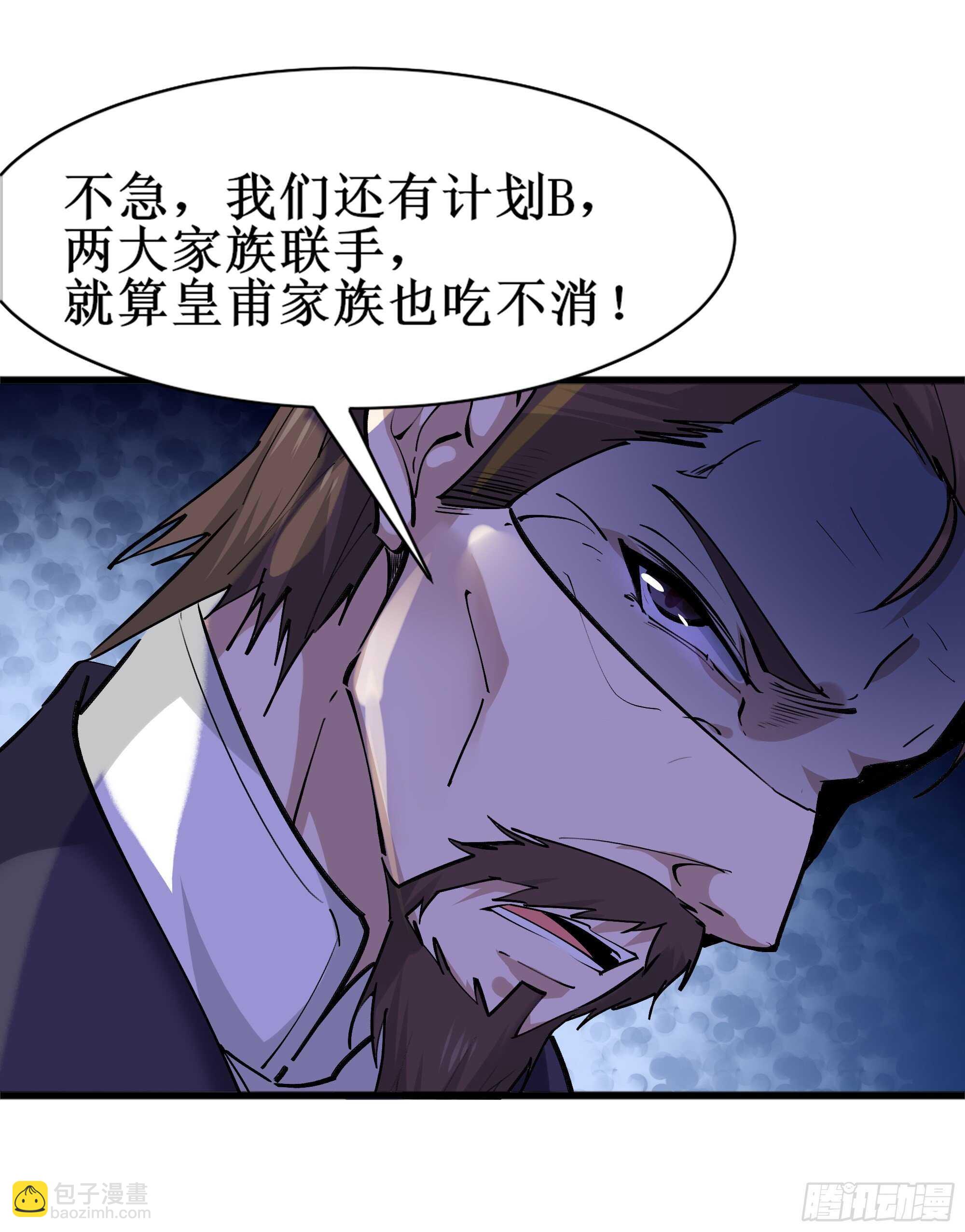 🍲重生都市天尊 第186话 瞩目之战 第42页