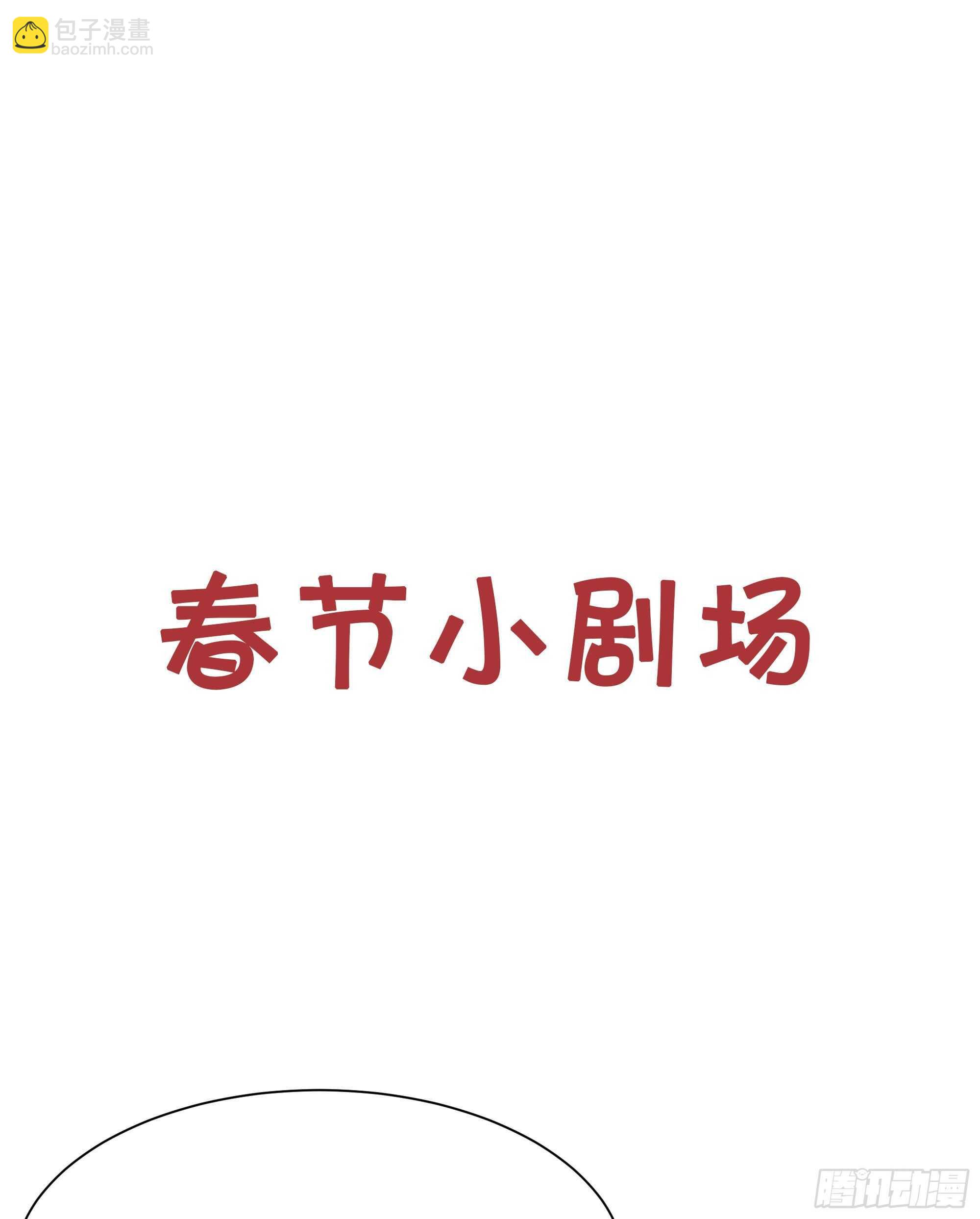 🍲重生都市天尊 第186话 瞩目之战 第43页