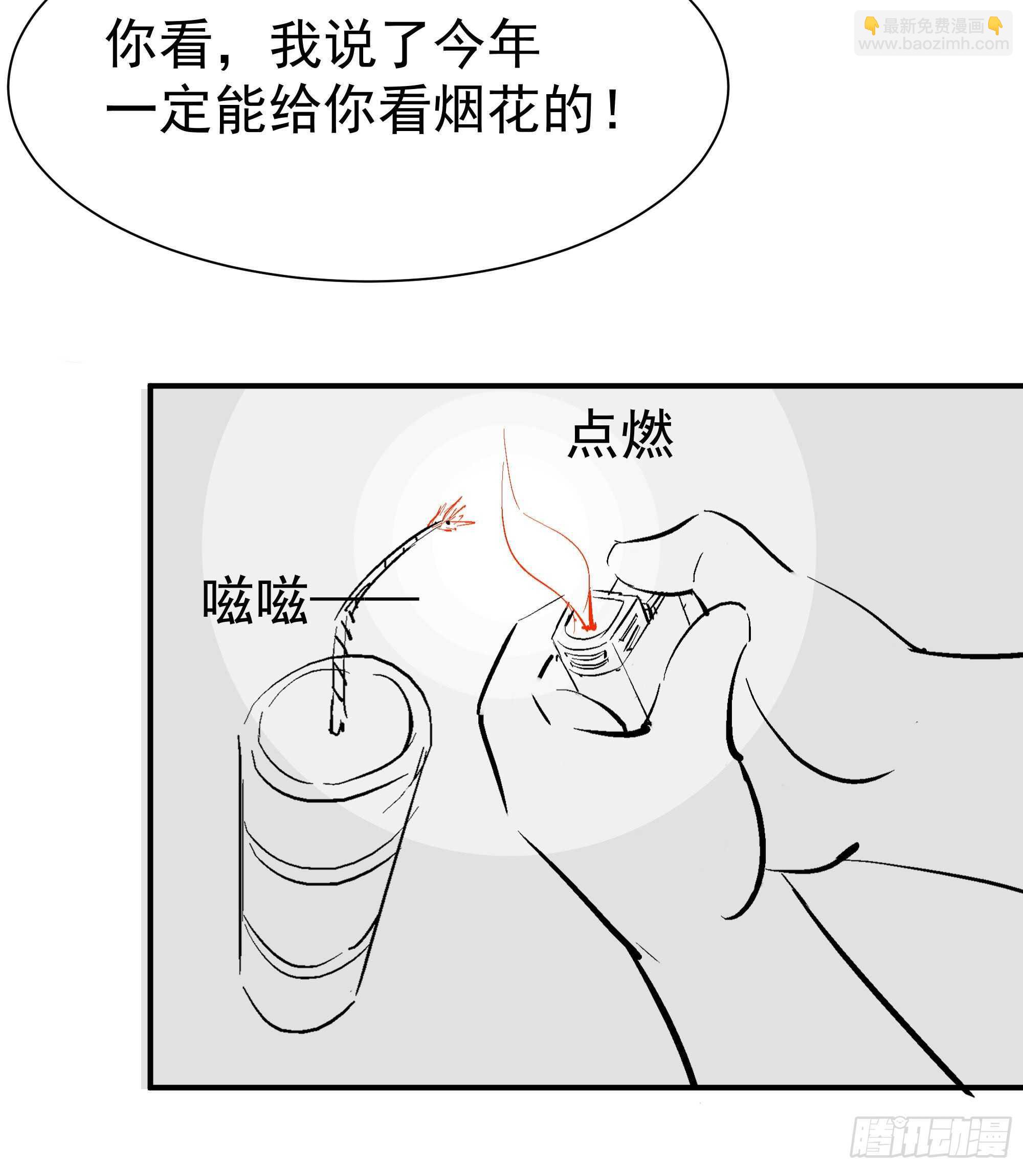 🍲重生都市天尊 第186话 瞩目之战 第46页