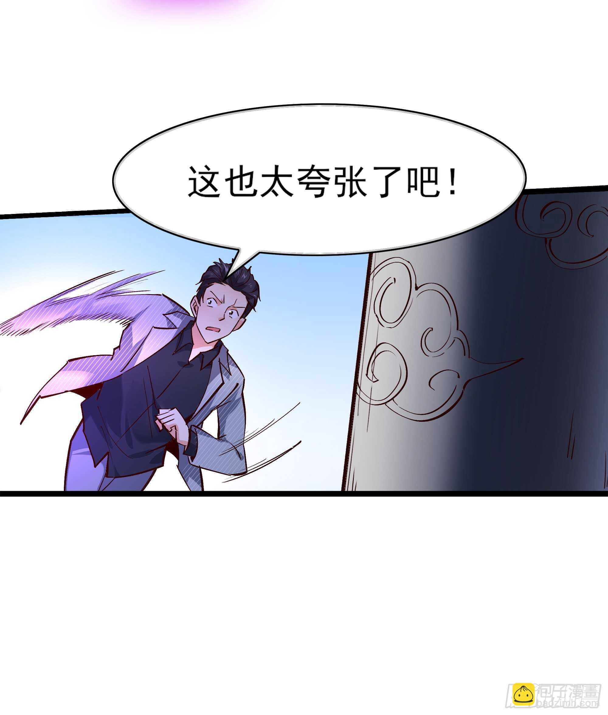 🍲重生都市天尊 第186话 瞩目之战 第5页