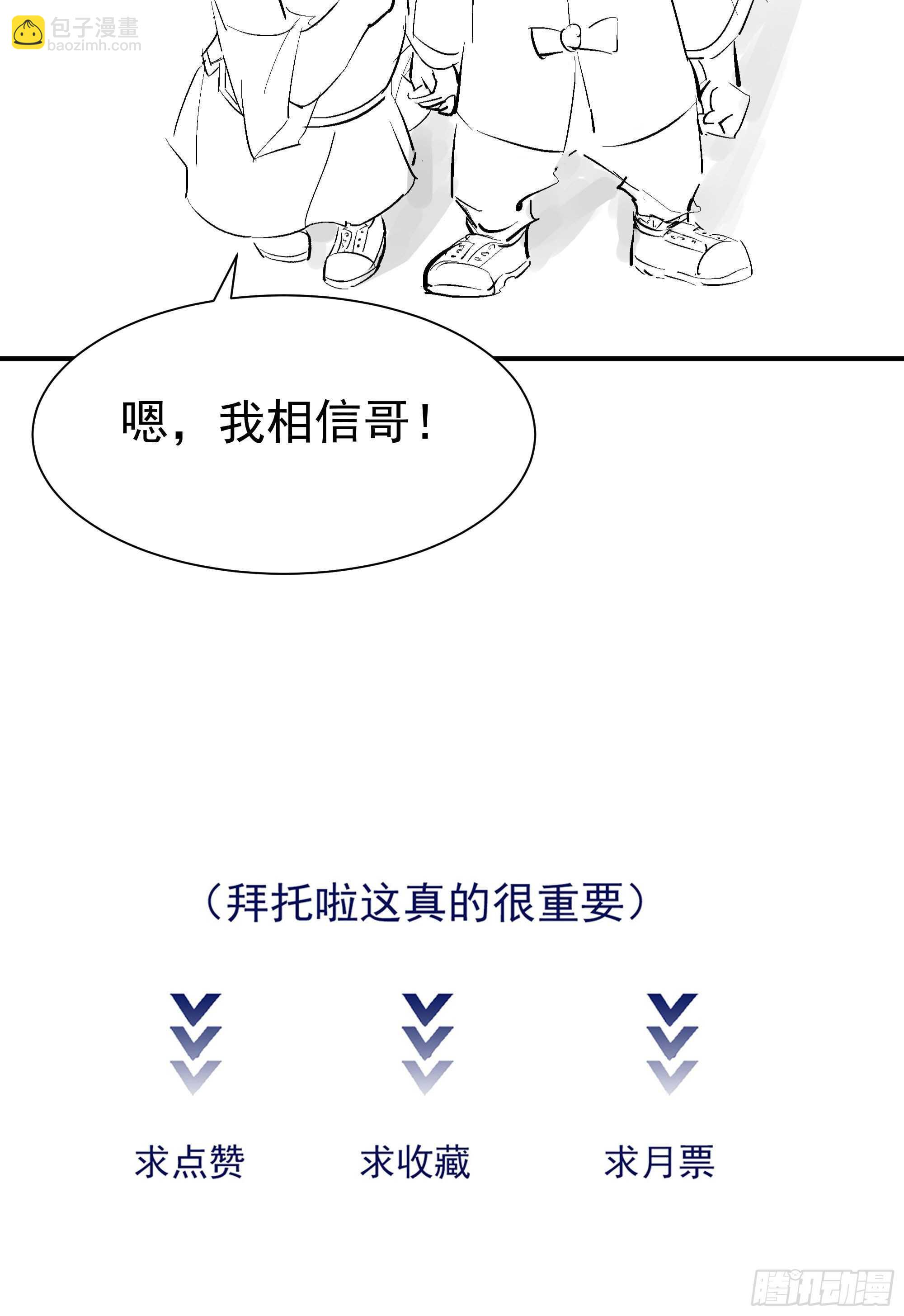 🍲重生都市天尊 第186话 瞩目之战 第50页