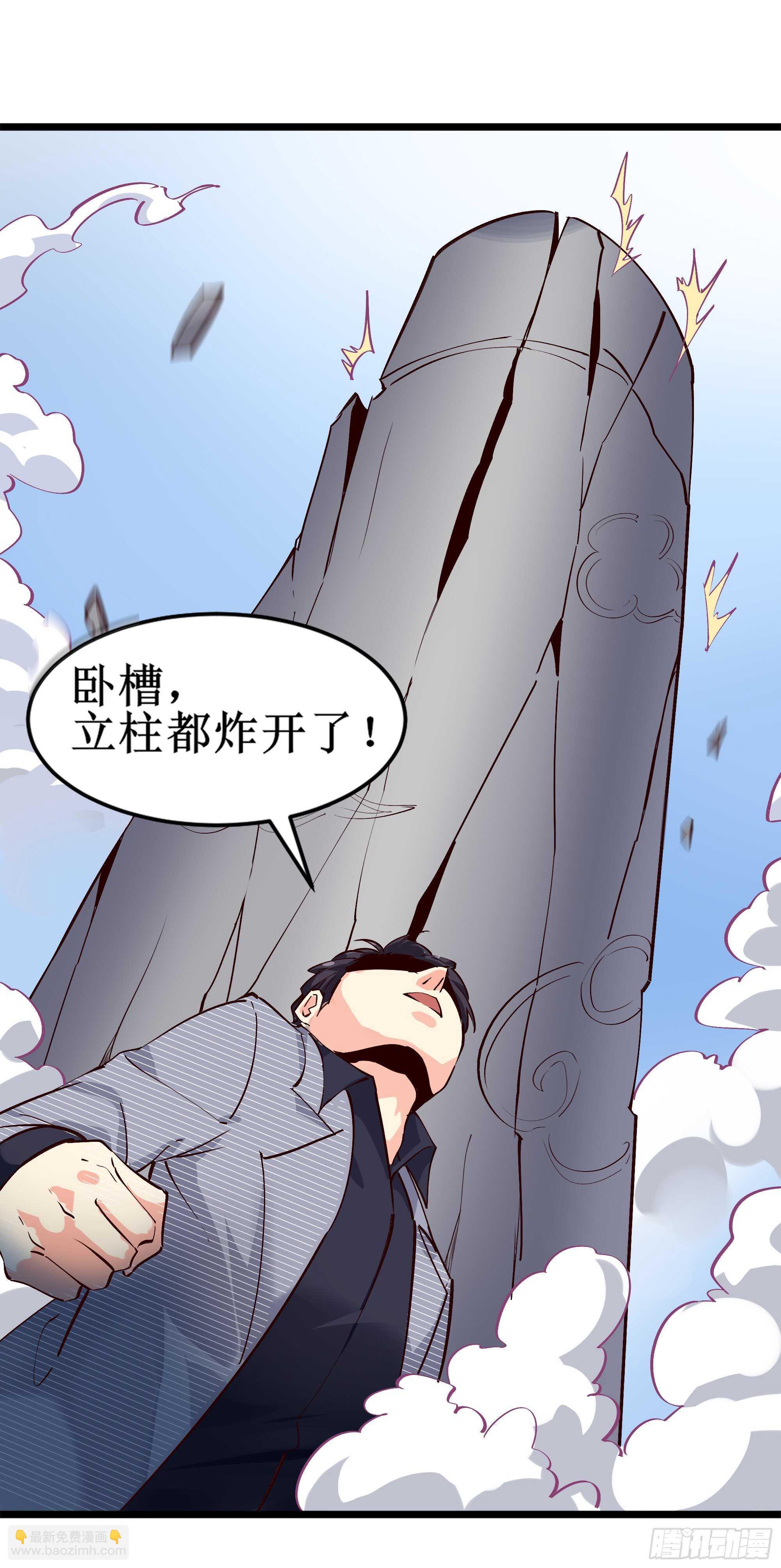 🍲重生都市天尊 第186话 瞩目之战 第7页