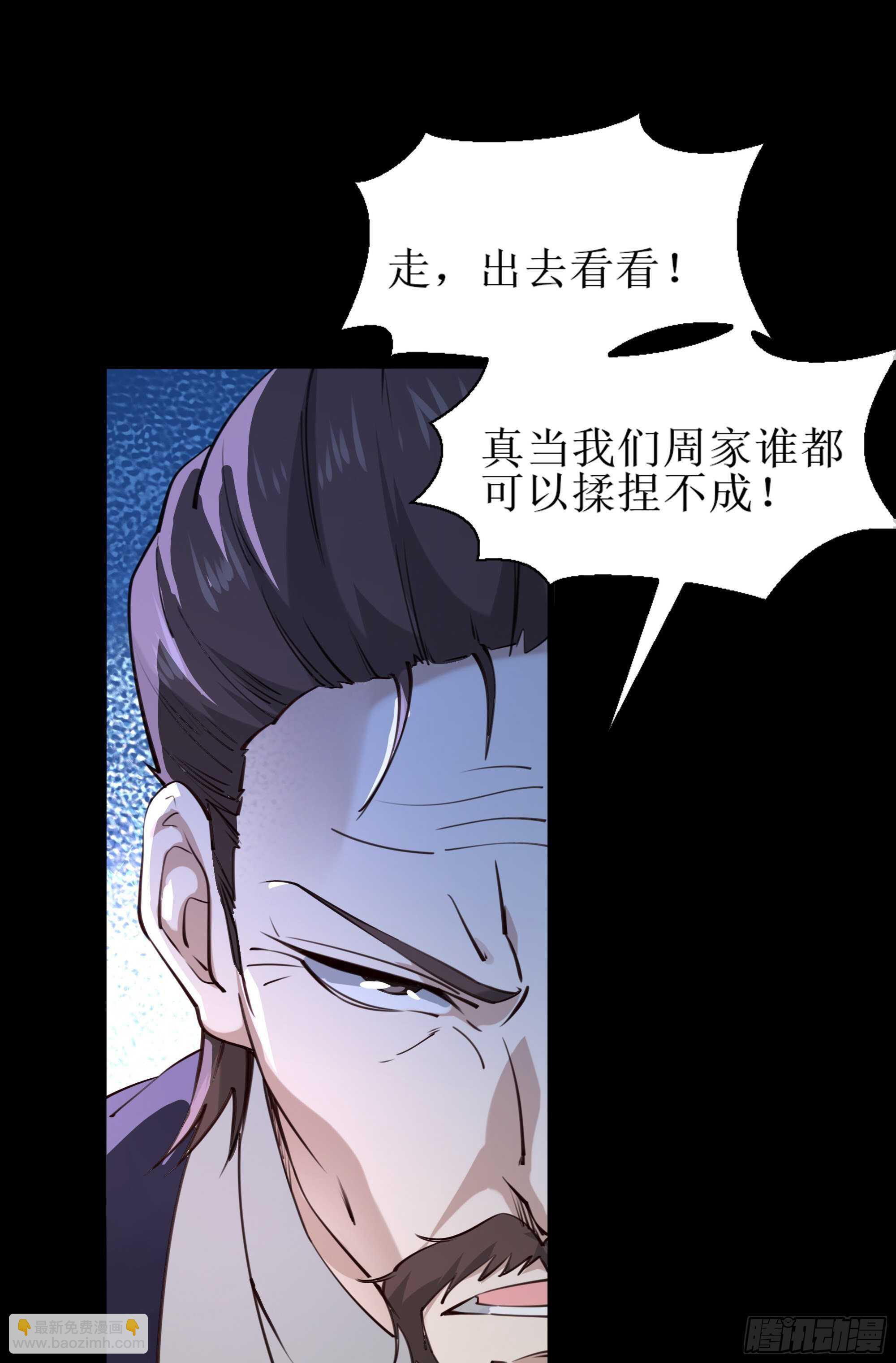 🍲重生都市天尊 第188话 联手“串门” 第11页