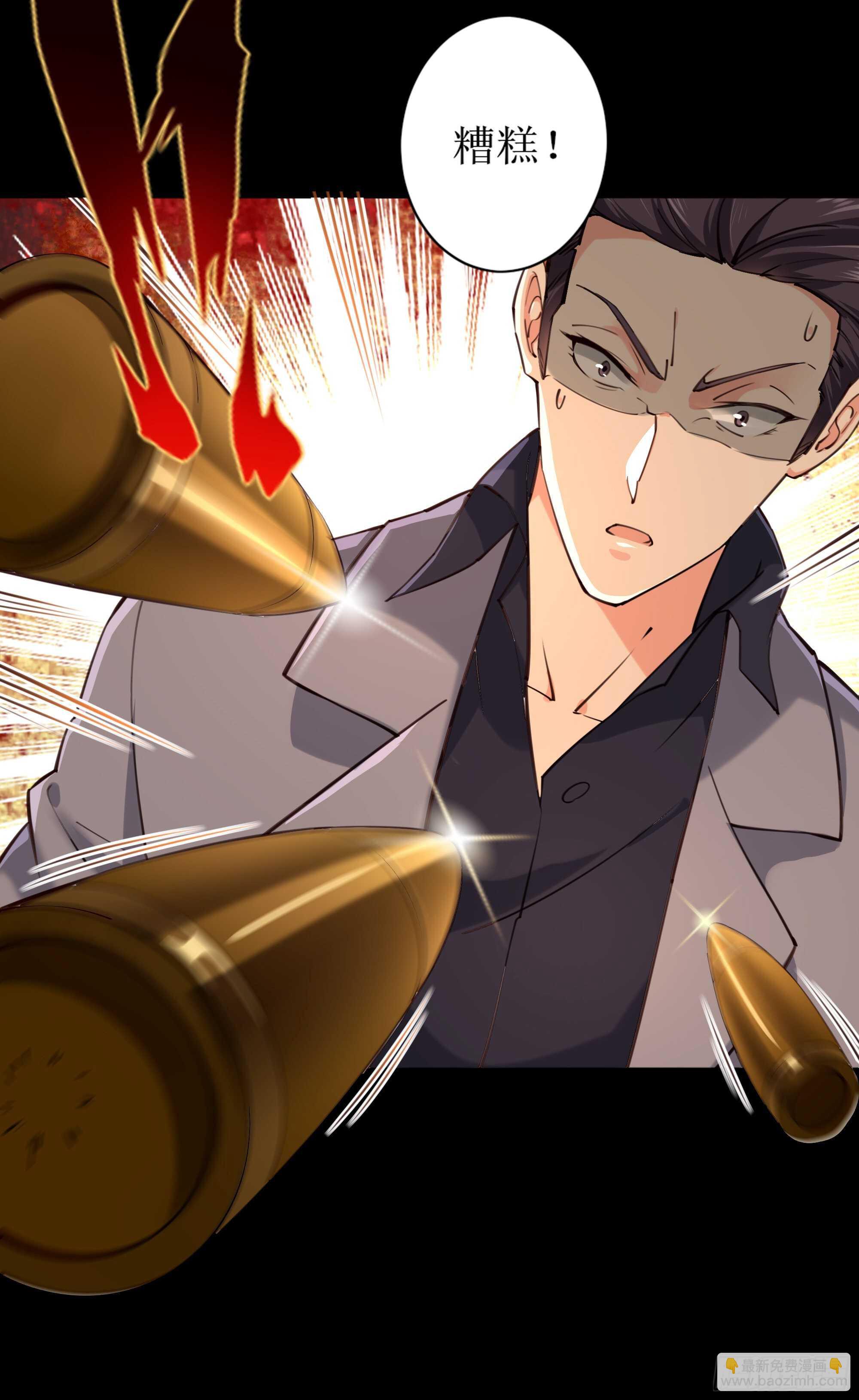 🍲重生都市天尊 第188话 联手“串门” 第13页