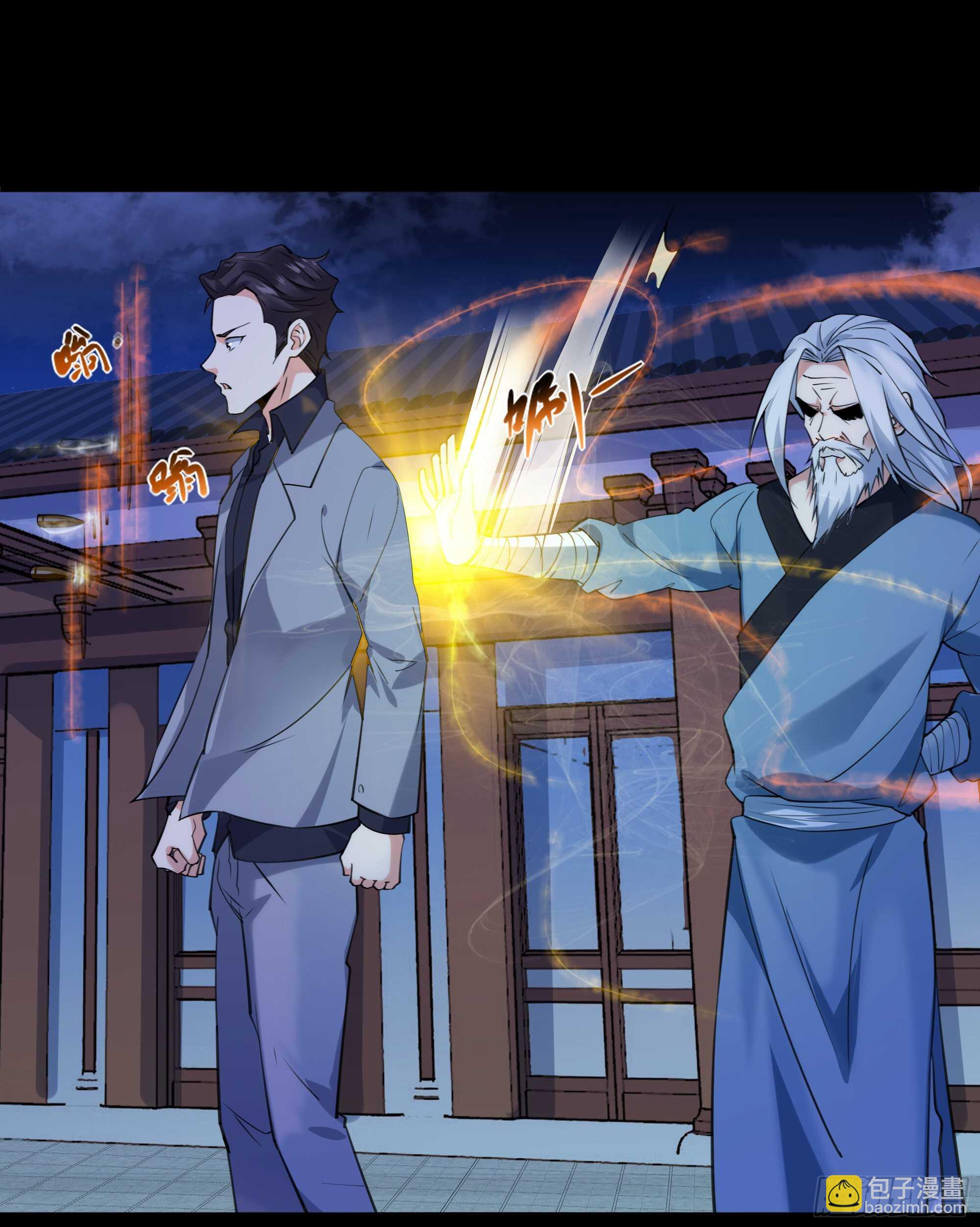 🍲重生都市天尊 第188话 联手“串门” 第14页