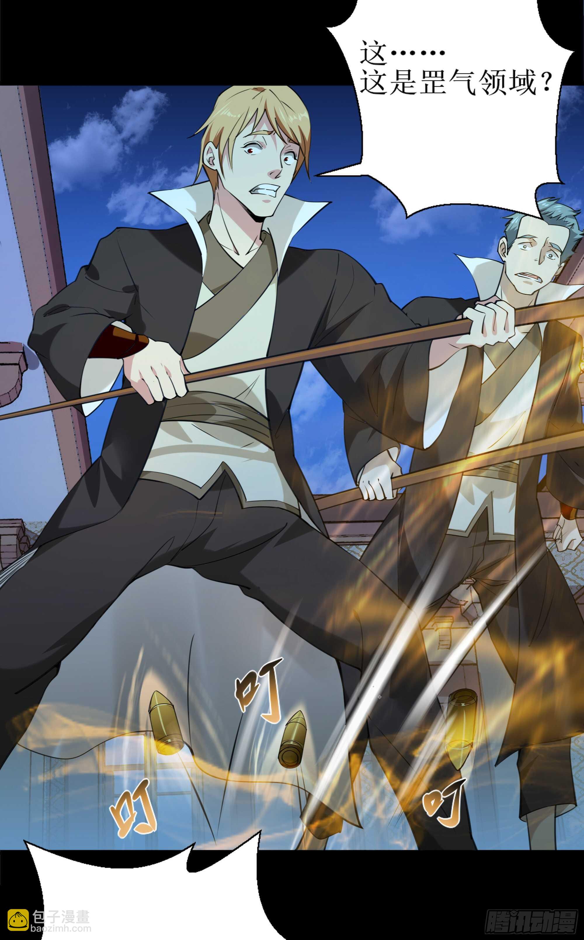 🍲重生都市天尊 第188话 联手“串门” 第16页