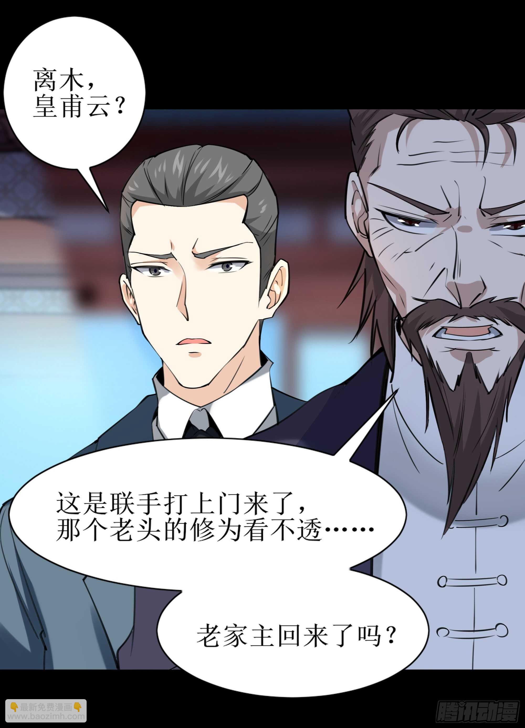 🍲重生都市天尊 第188话 联手“串门” 第19页