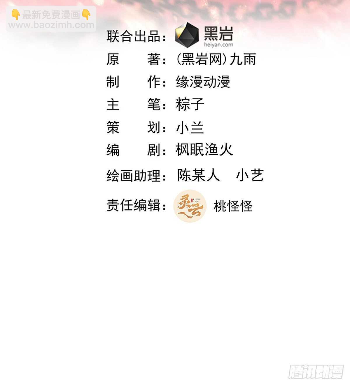 🍲重生都市天尊 第188话 联手“串门” 第2页