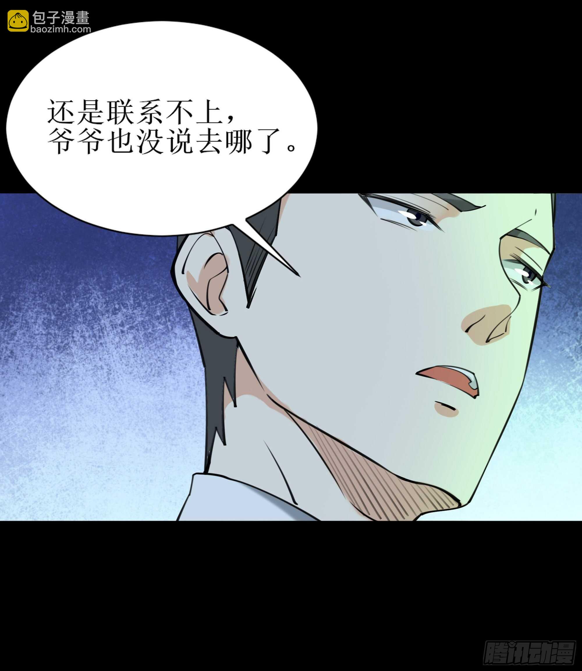 🍲重生都市天尊 第188话 联手“串门” 第20页