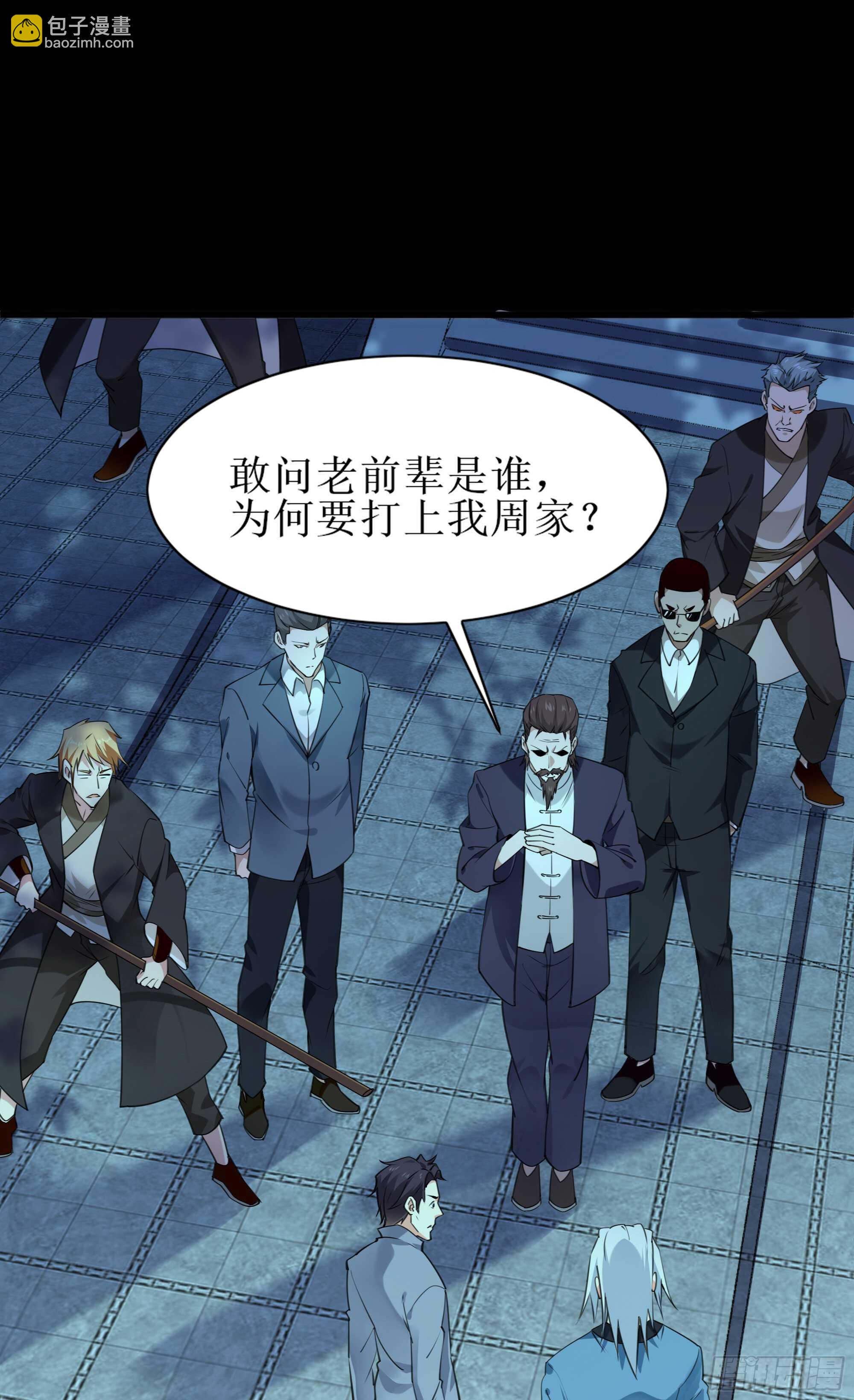 🍲重生都市天尊 第188话 联手“串门” 第21页