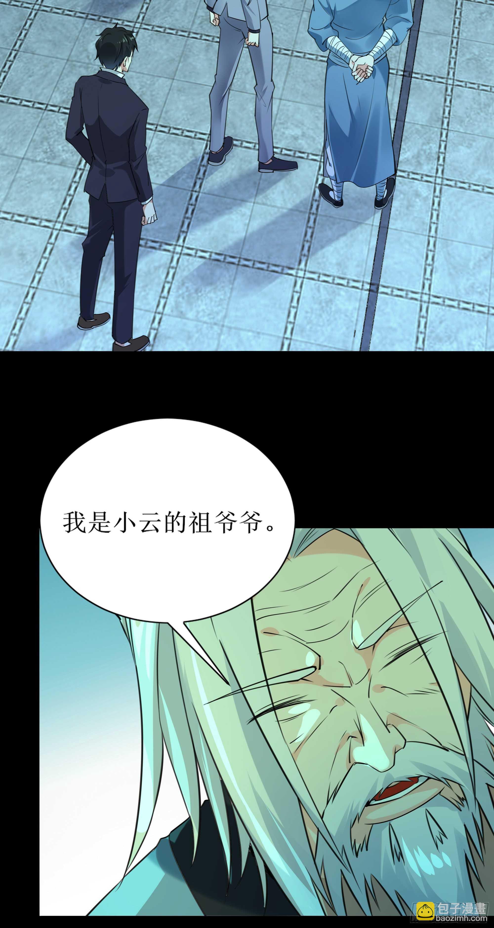 🍲重生都市天尊 第188话 联手“串门” 第22页