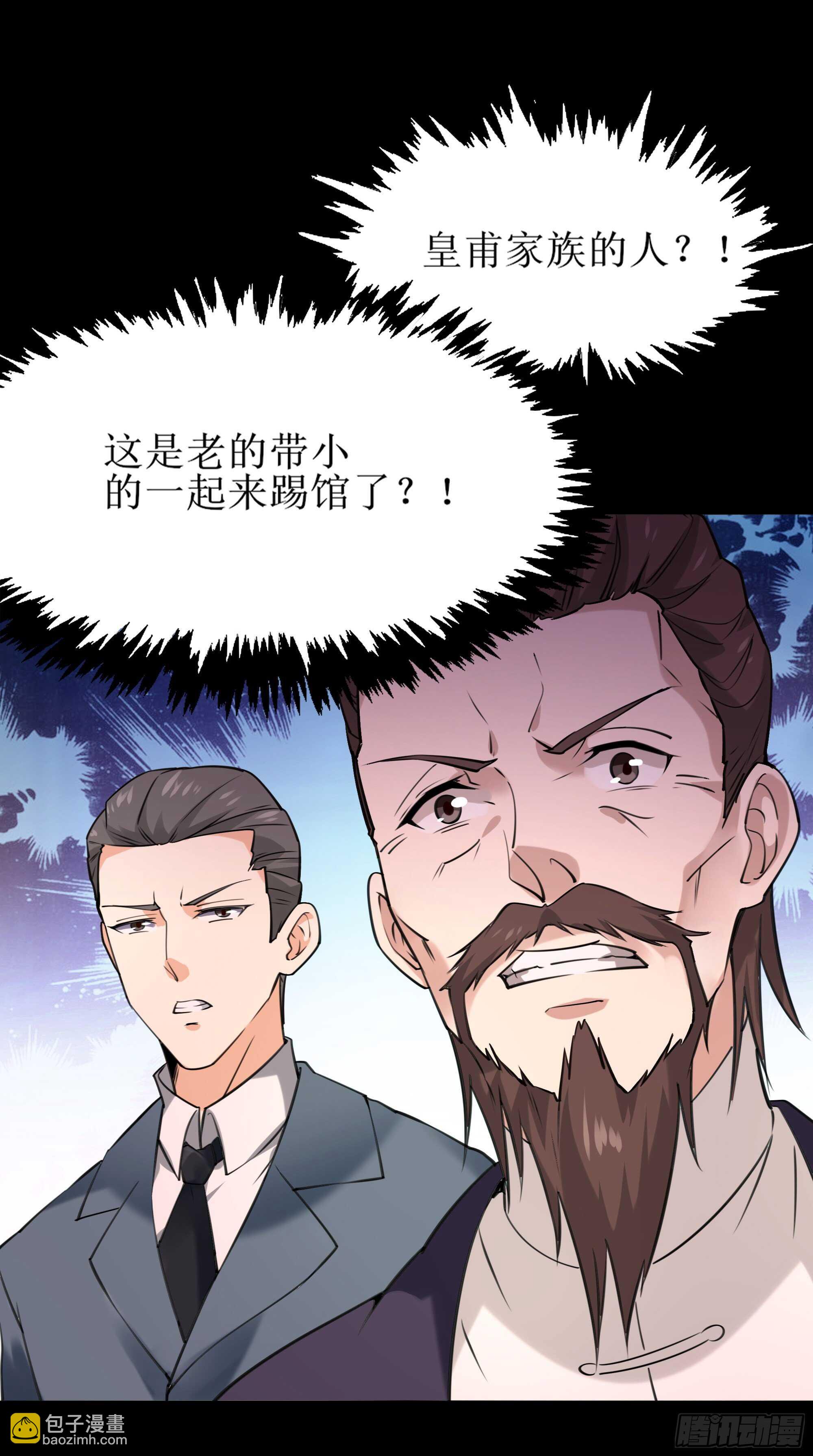 🍲重生都市天尊 第188话 联手“串门” 第23页