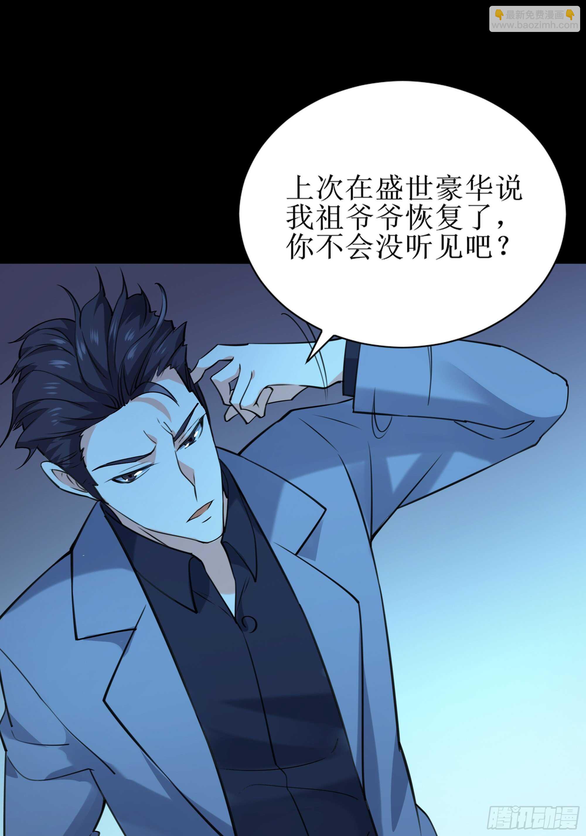 🍲重生都市天尊 第188话 联手“串门” 第24页