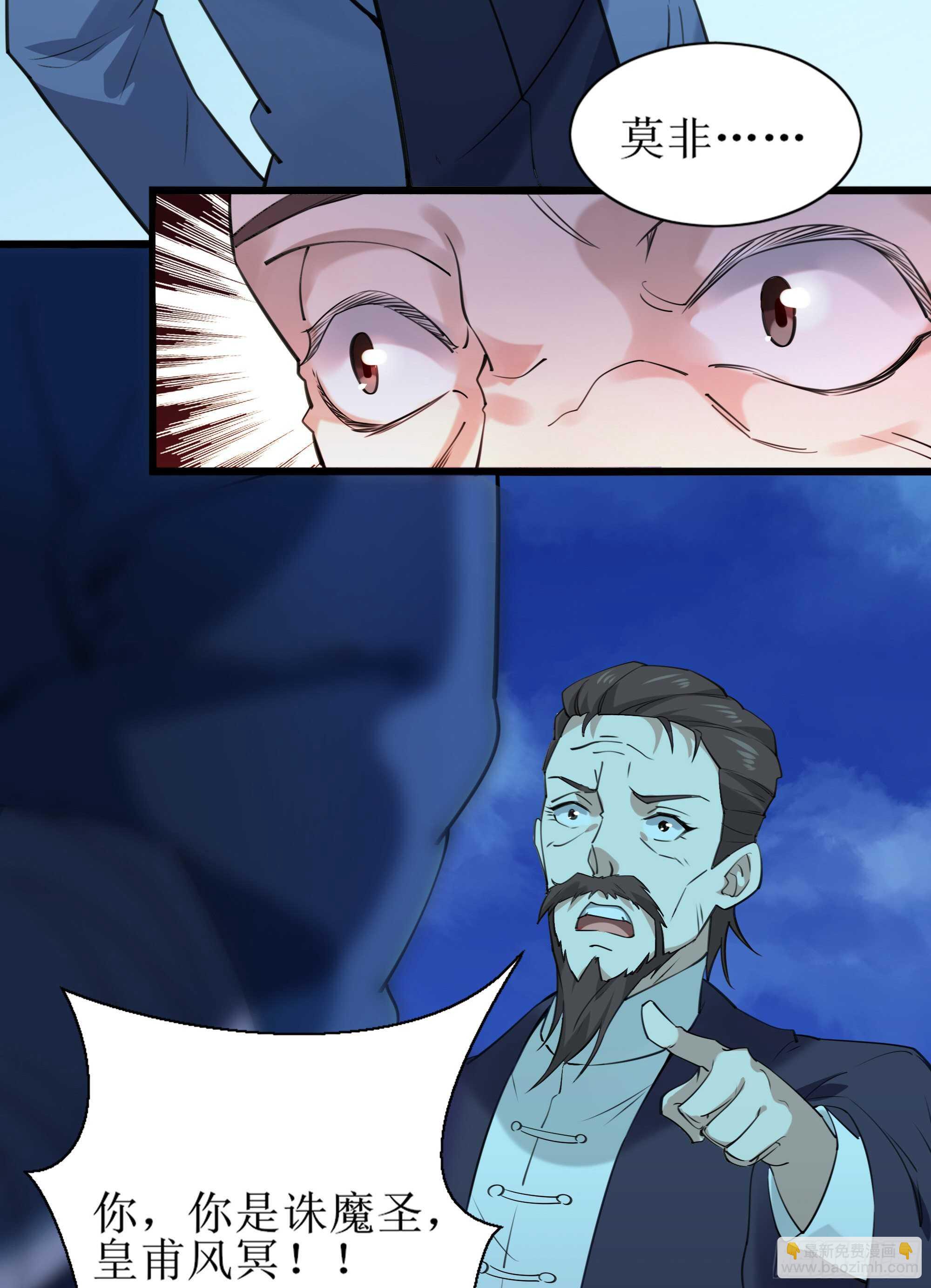 🍲重生都市天尊 第188话 联手“串门” 第25页