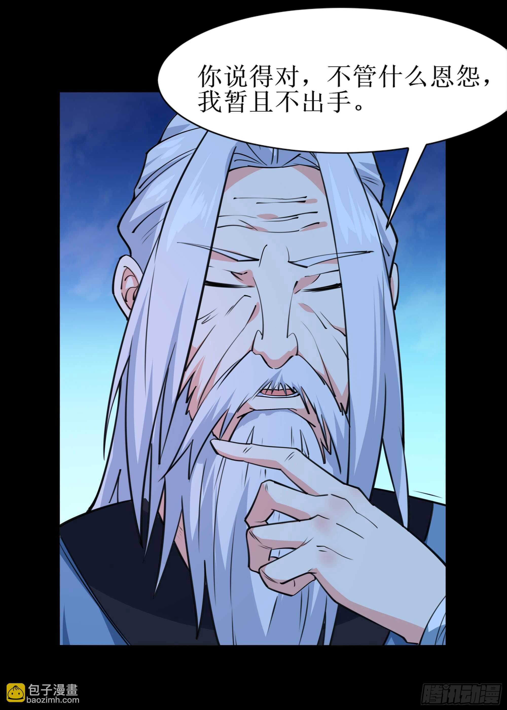 🍲重生都市天尊 第188话 联手“串门” 第28页