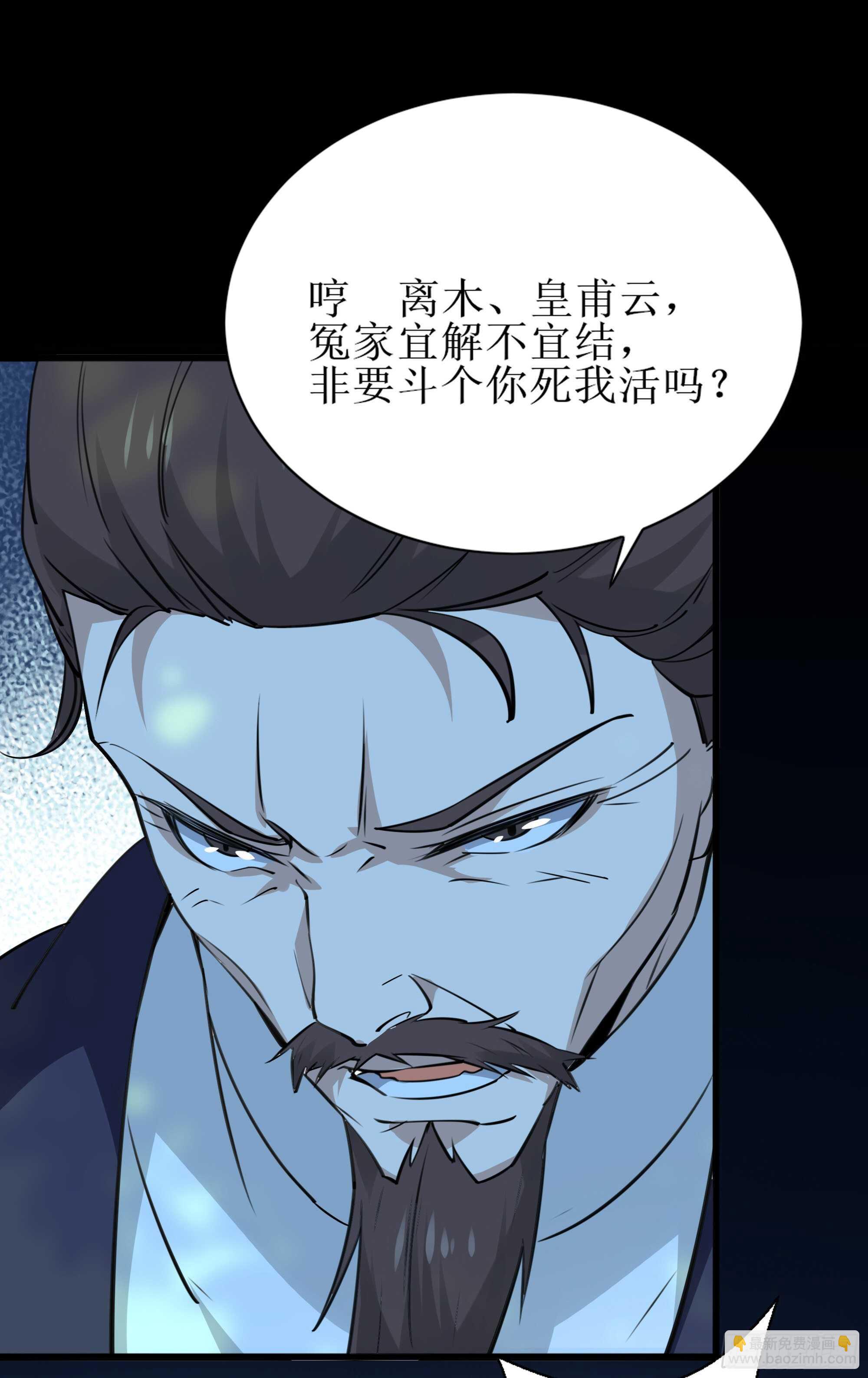 🍲重生都市天尊 第188话 联手“串门” 第30页