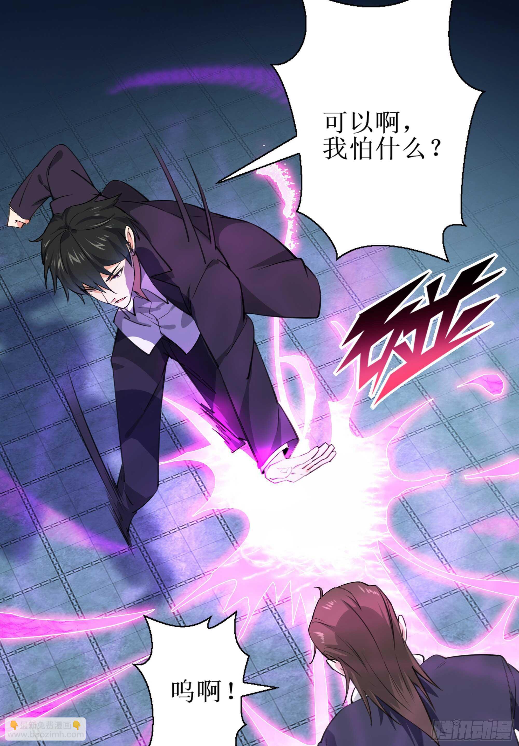 🍲重生都市天尊 第188话 联手“串门” 第31页