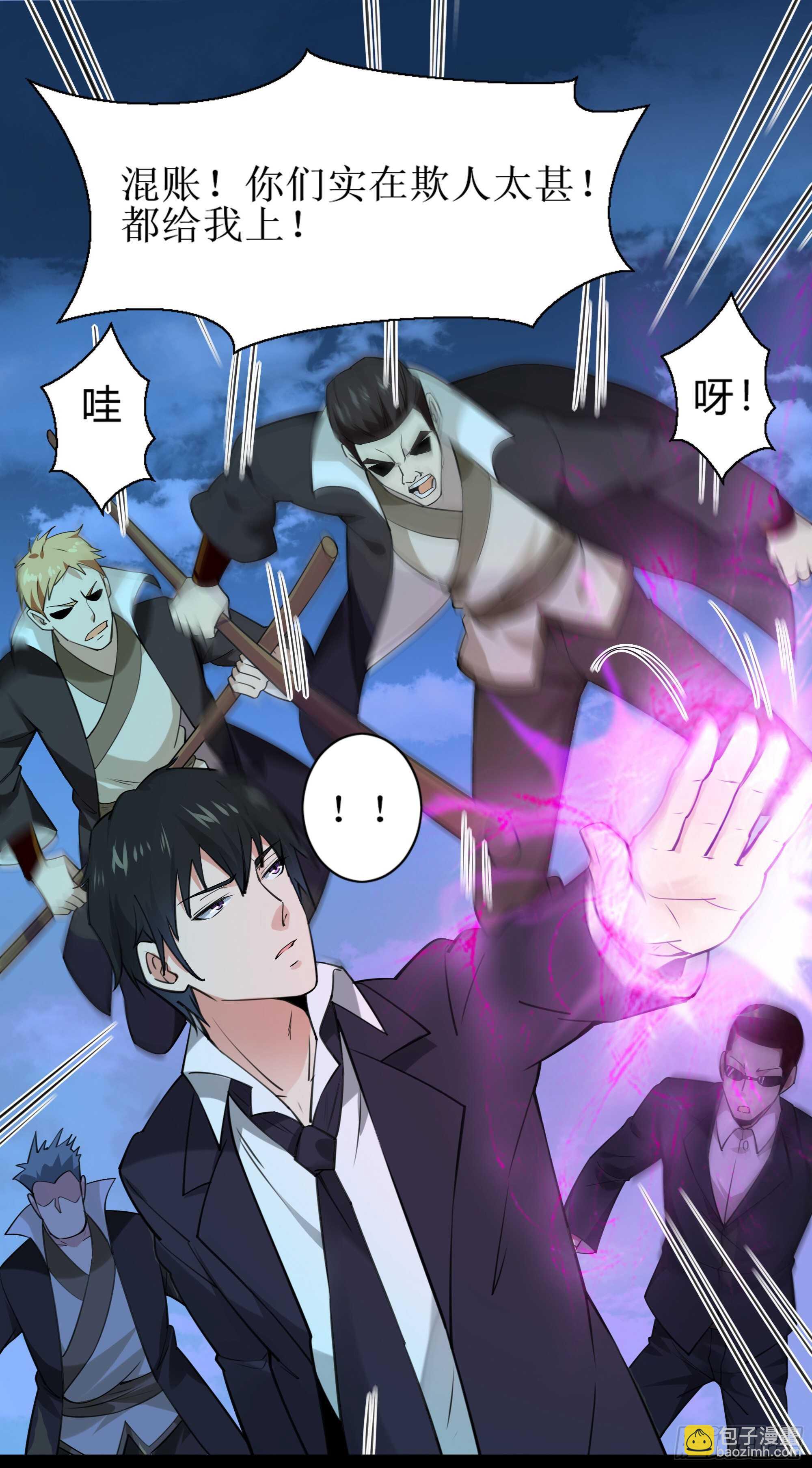 🍲重生都市天尊 第188话 联手“串门” 第33页