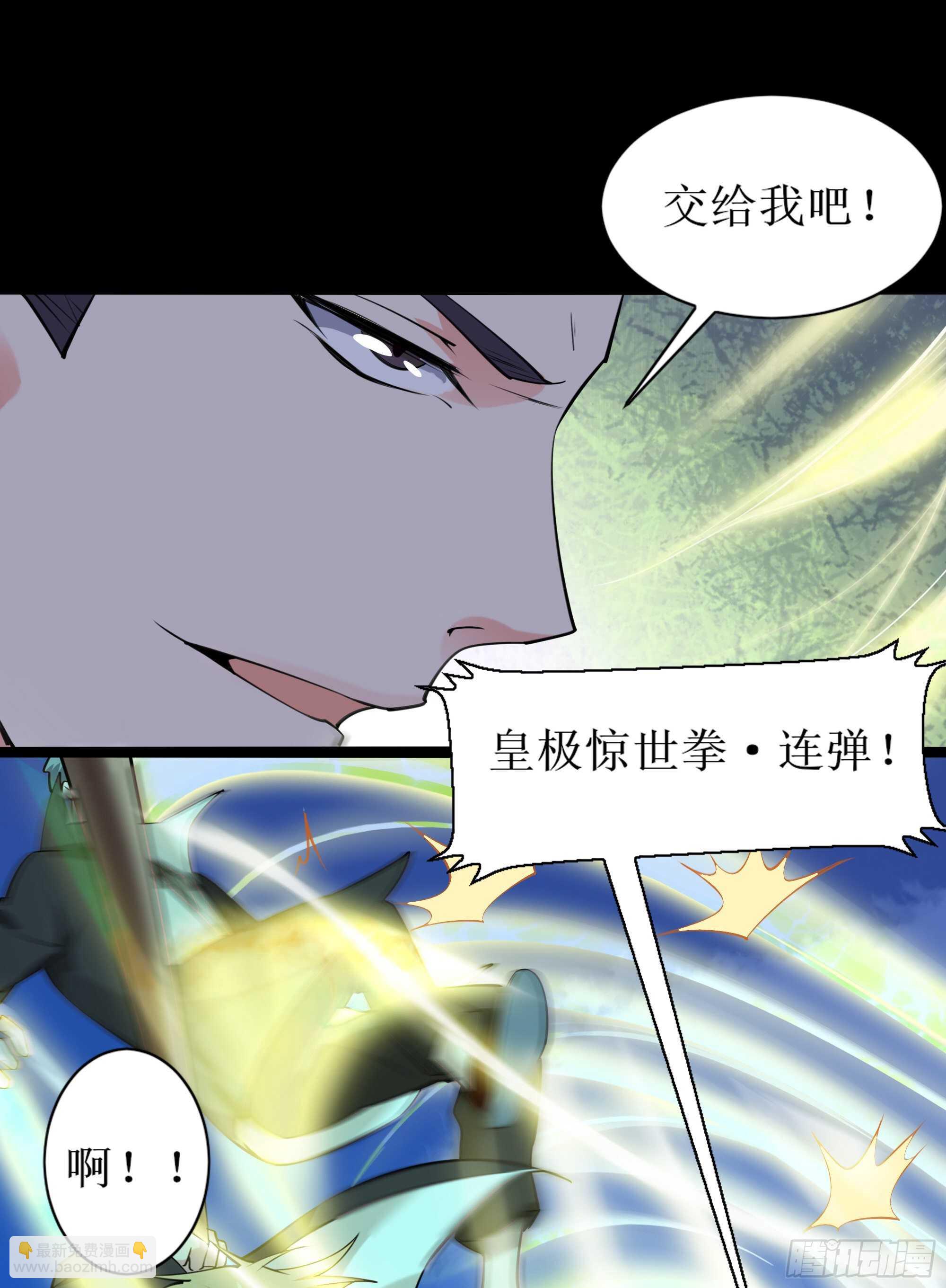 🍲重生都市天尊 第188话 联手“串门” 第34页