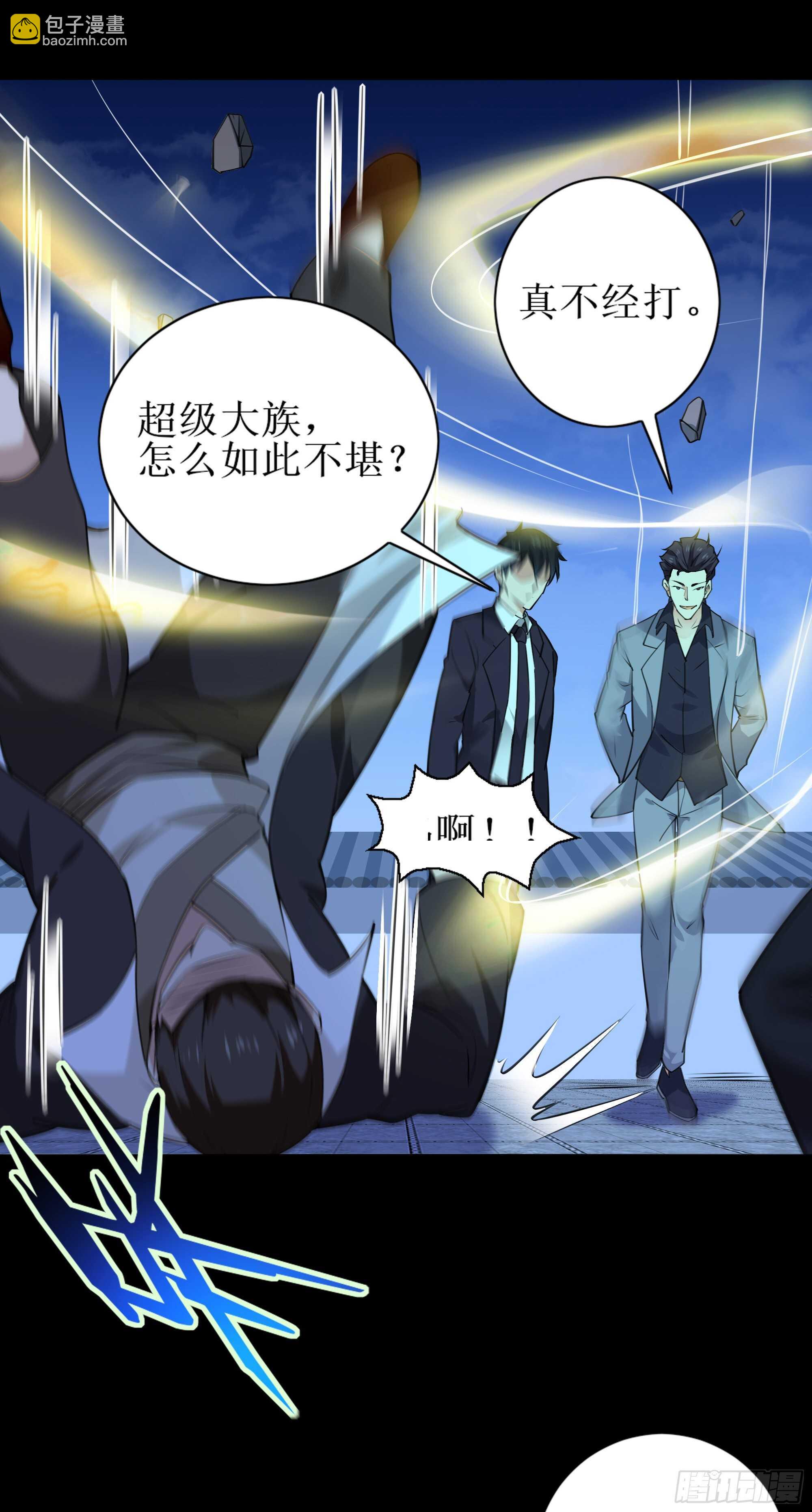 🍲重生都市天尊 第188话 联手“串门” 第36页