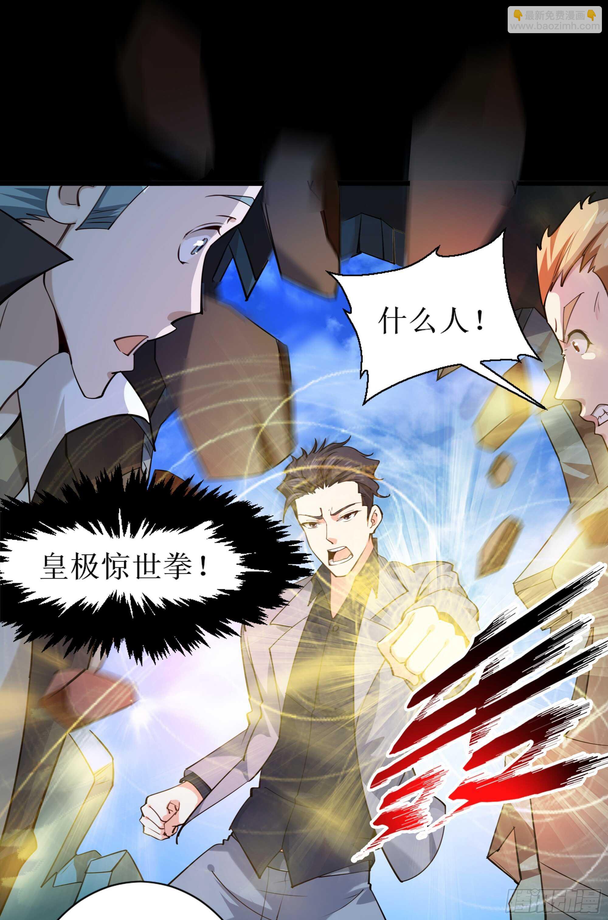 🍲重生都市天尊 第188话 联手“串门” 第4页