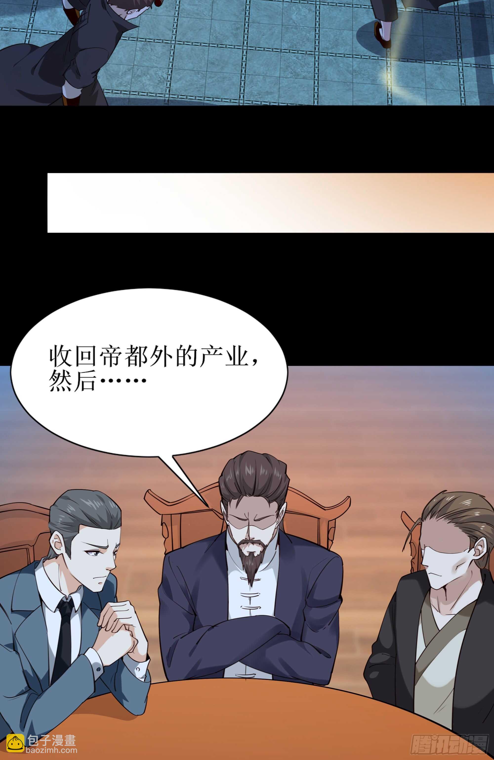🍲重生都市天尊 第188话 联手“串门” 第6页