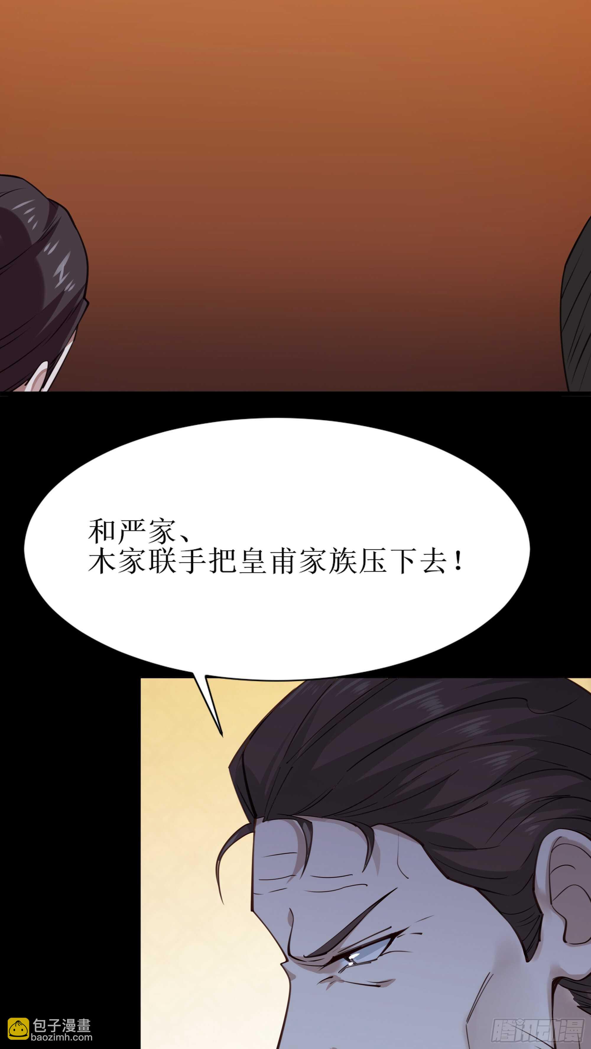 🍲重生都市天尊 第188话 联手“串门” 第7页