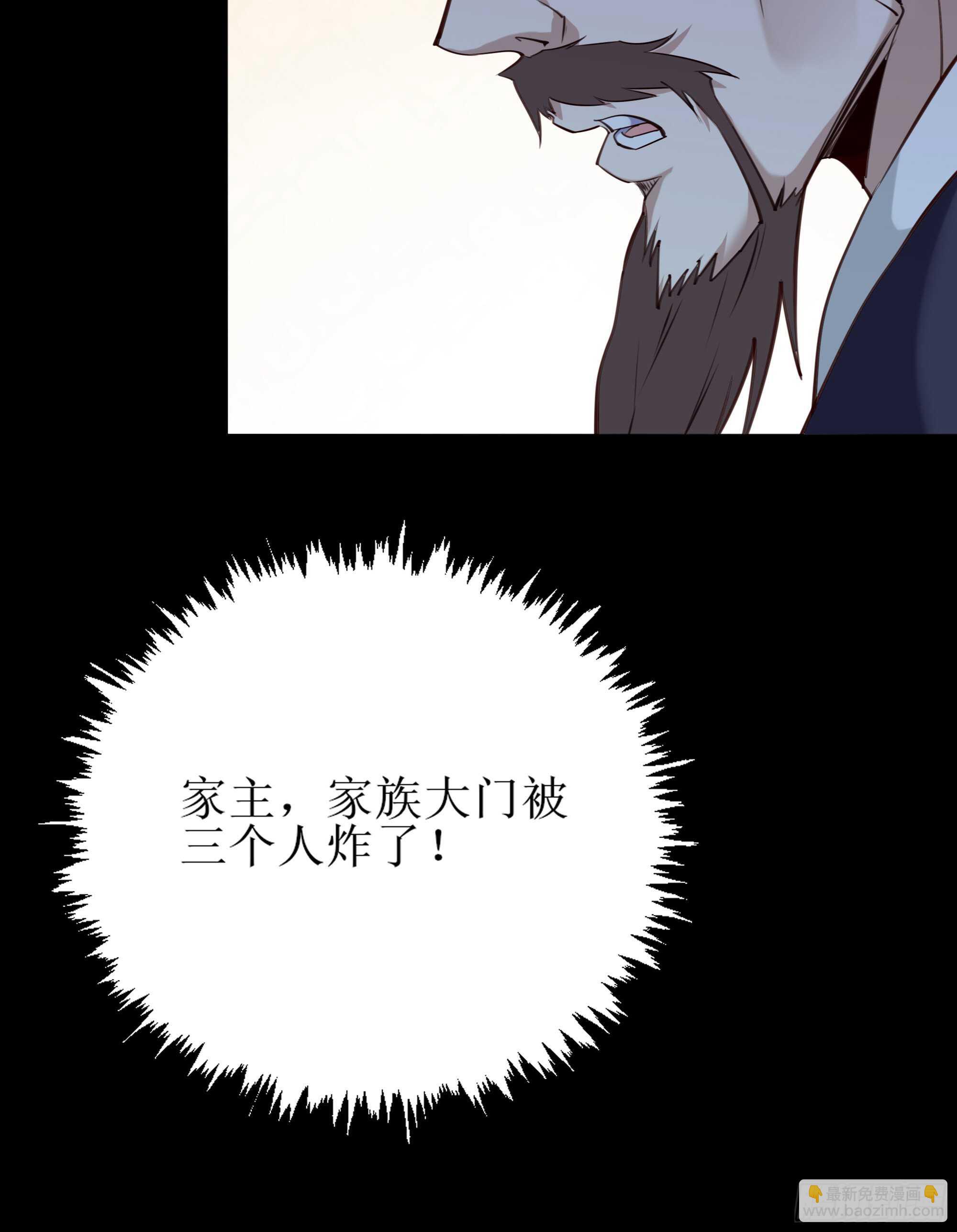 🍲重生都市天尊 第188话 联手“串门” 第8页