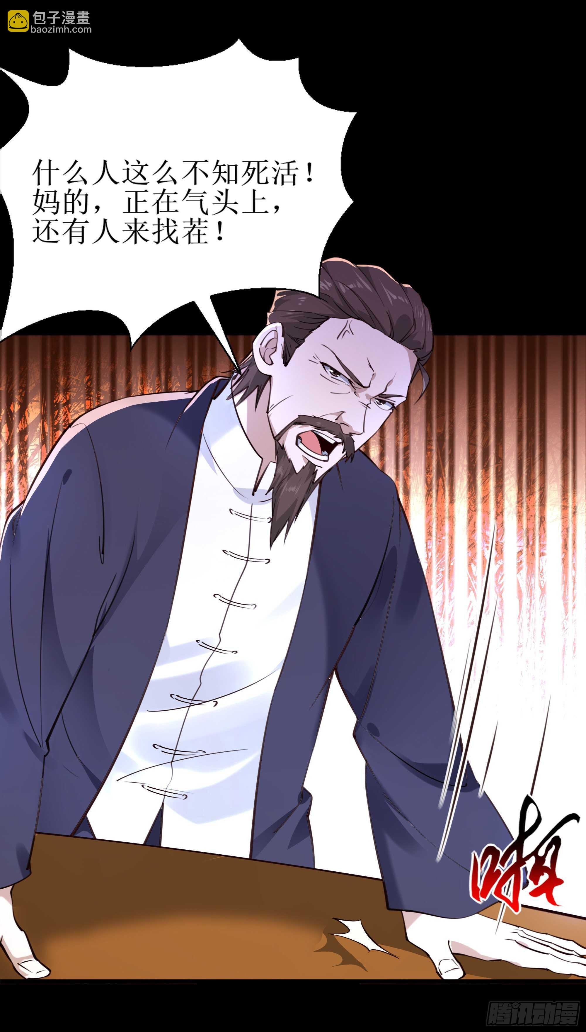 🍲重生都市天尊 第188话 联手“串门” 第9页