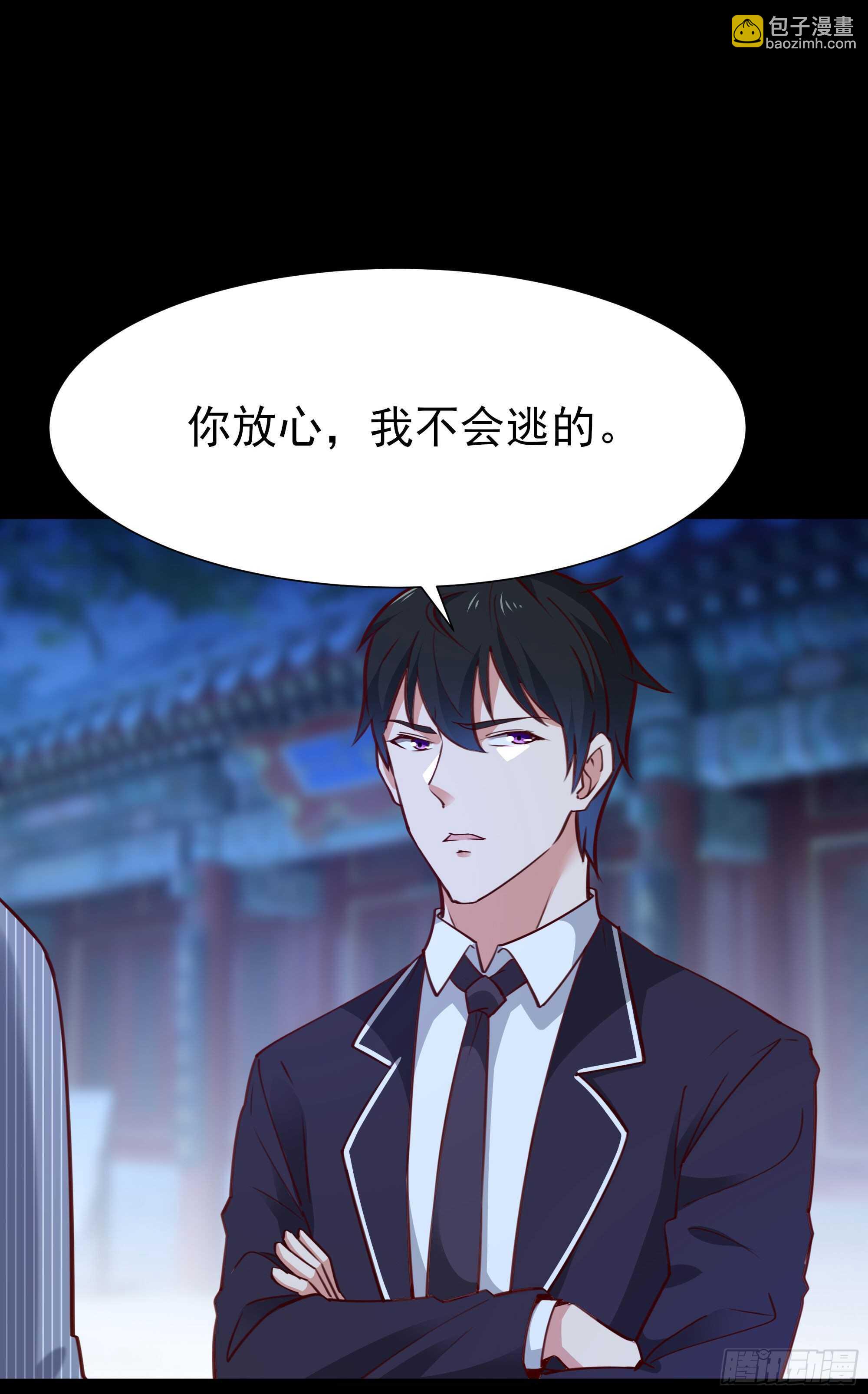 🍲重生都市天尊 第190话 老祖救我 第13页