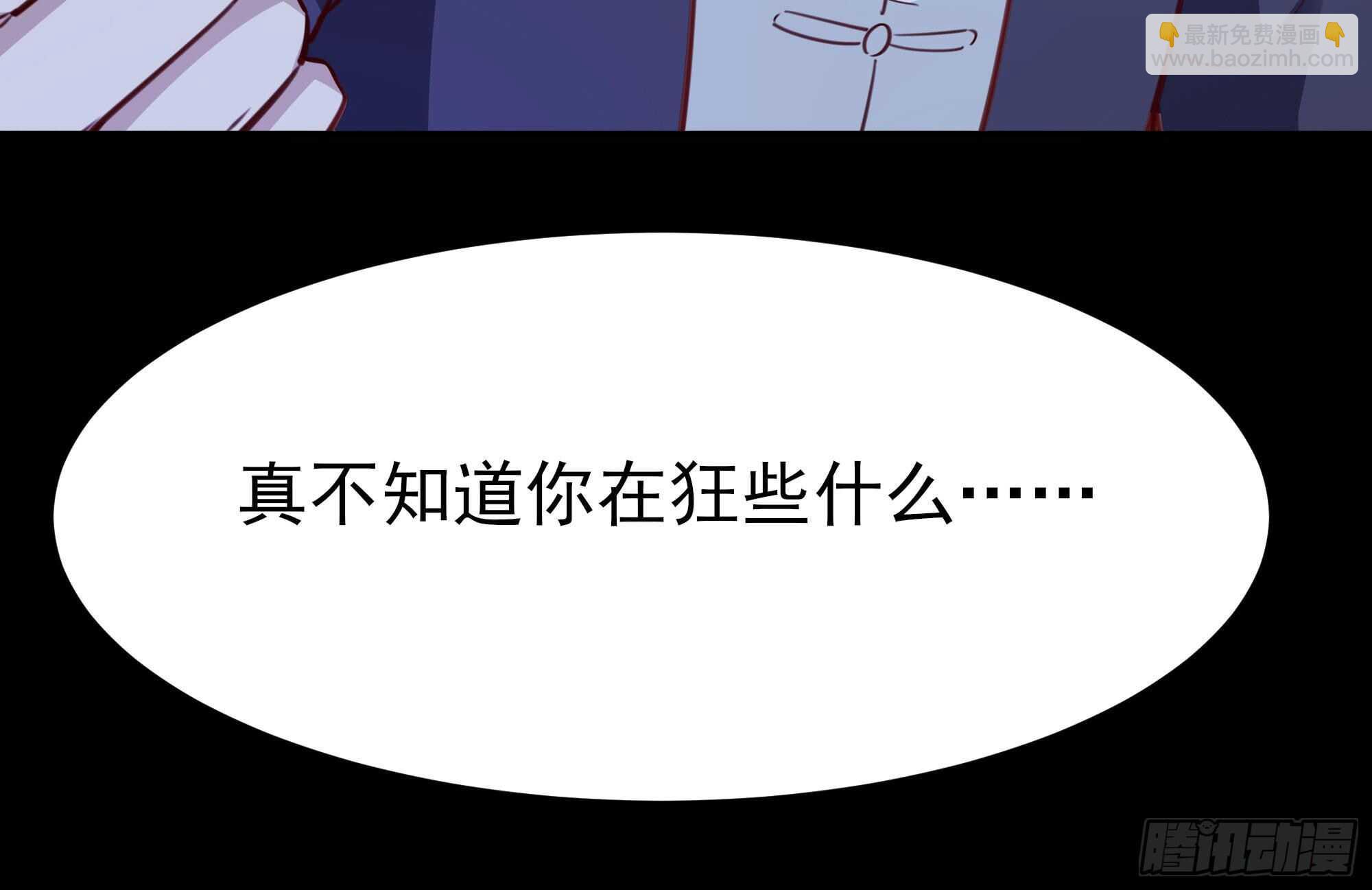 🍲重生都市天尊 第190话 老祖救我 第15页