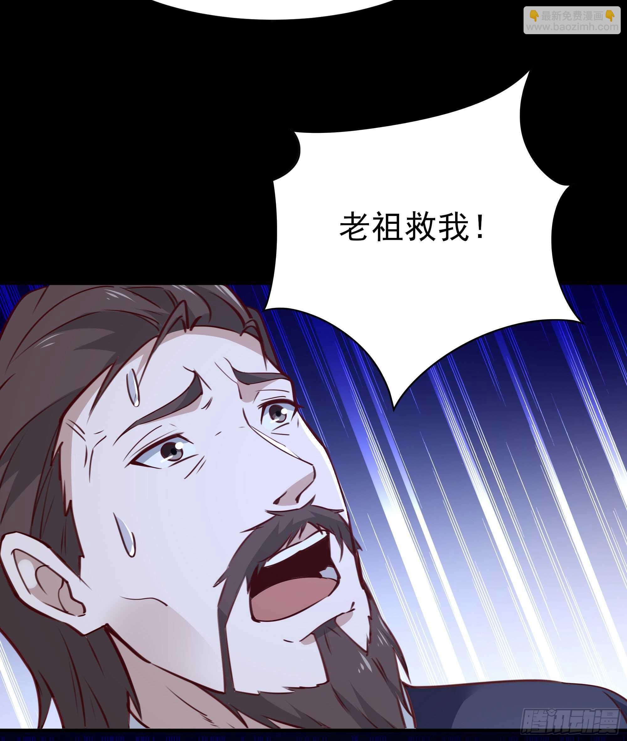 🍲重生都市天尊 第190话 老祖救我 第17页