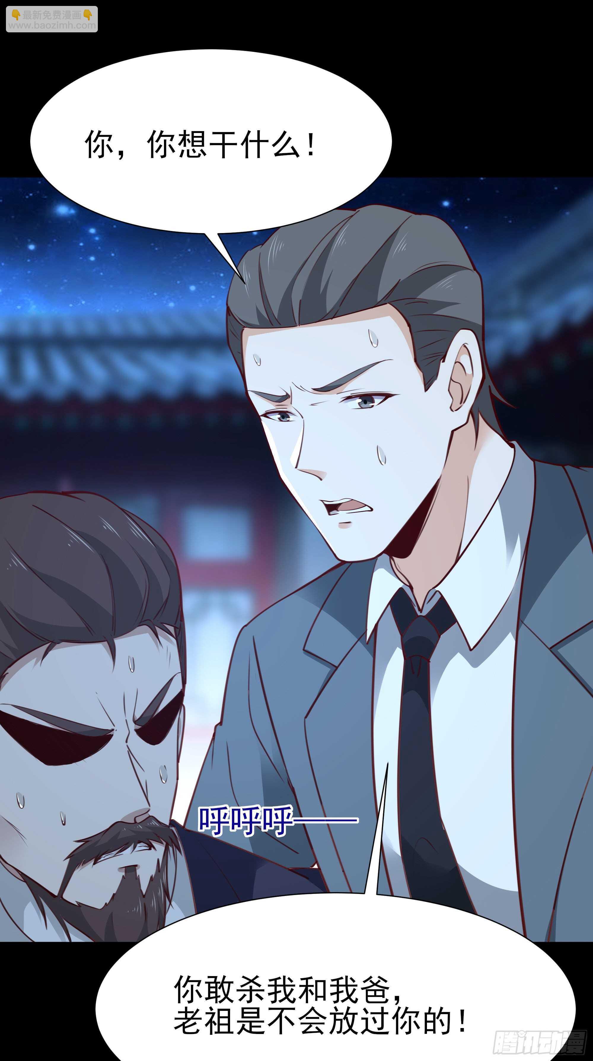 🍲重生都市天尊 第190话 老祖救我 第21页