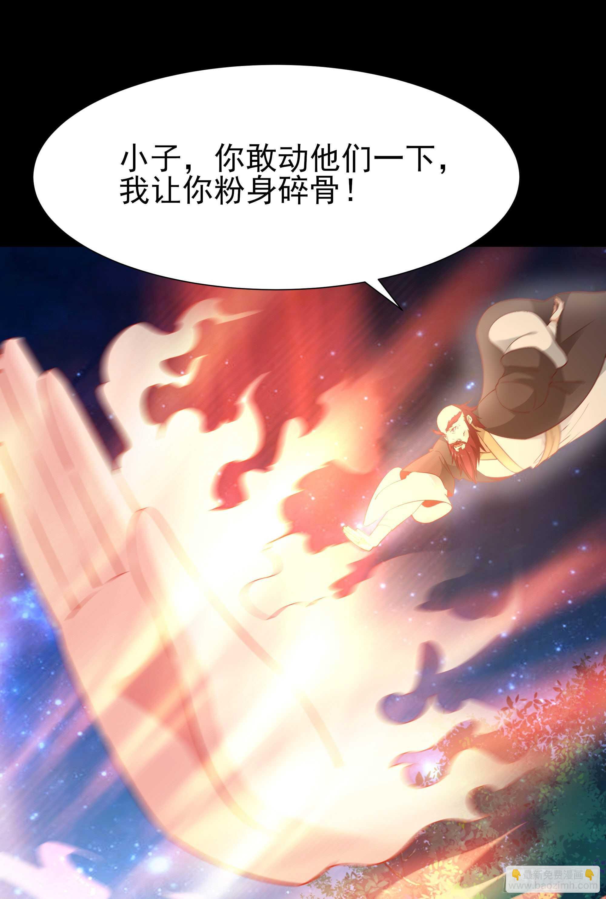 🍲重生都市天尊 第190话 老祖救我 第25页