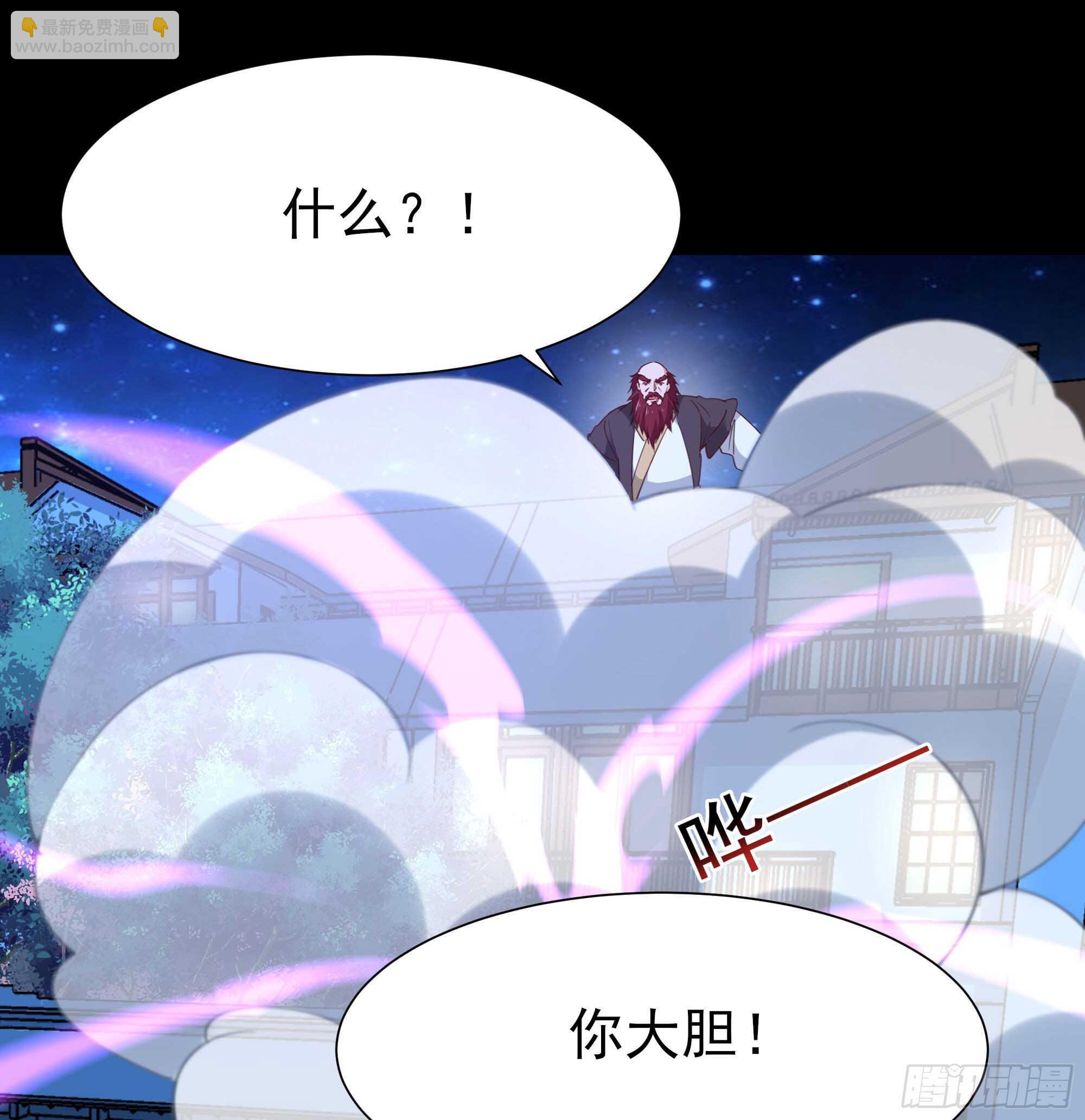 🍲重生都市天尊 第190话 老祖救我 第32页