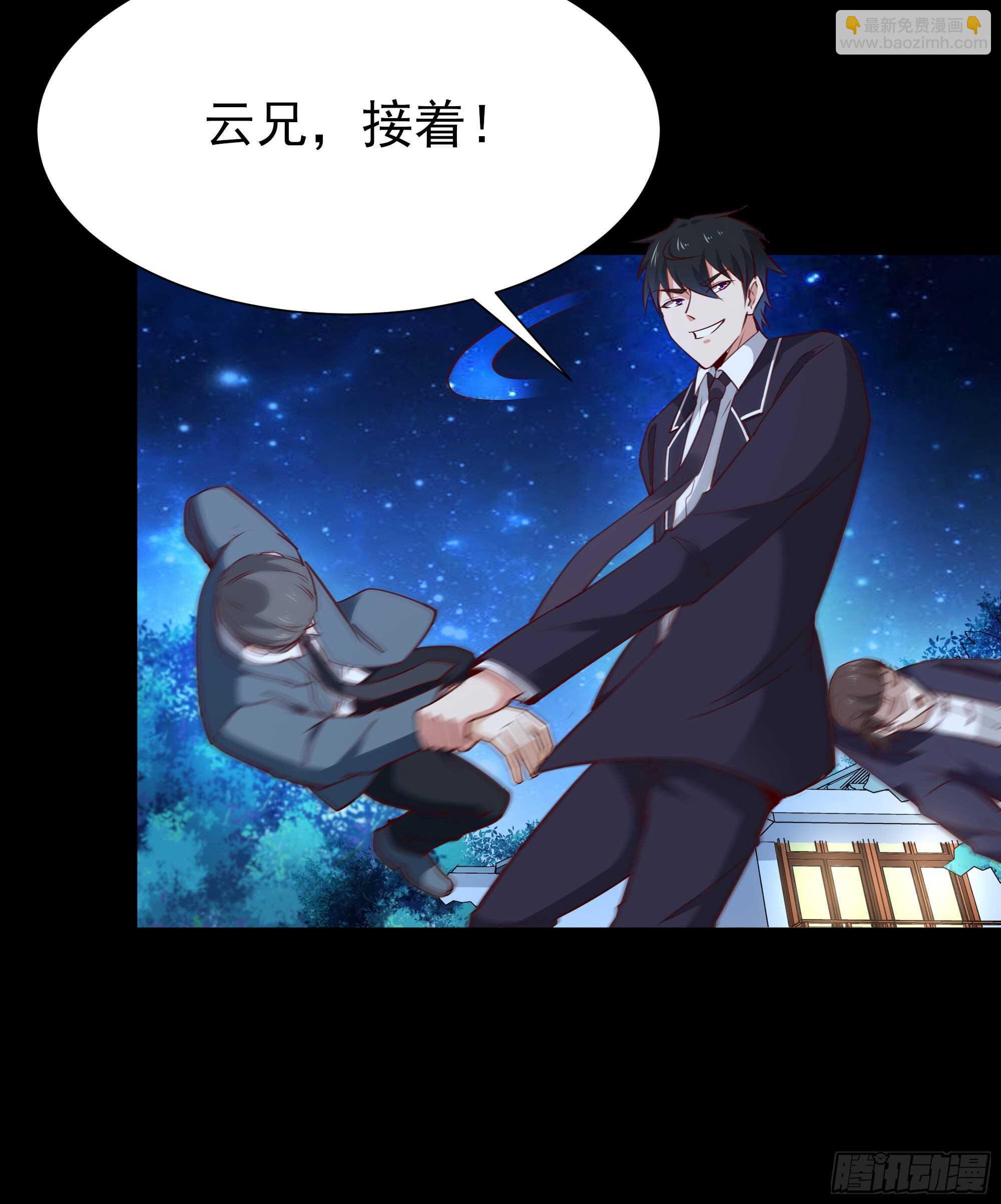 🍲重生都市天尊 第190话 老祖救我 第34页